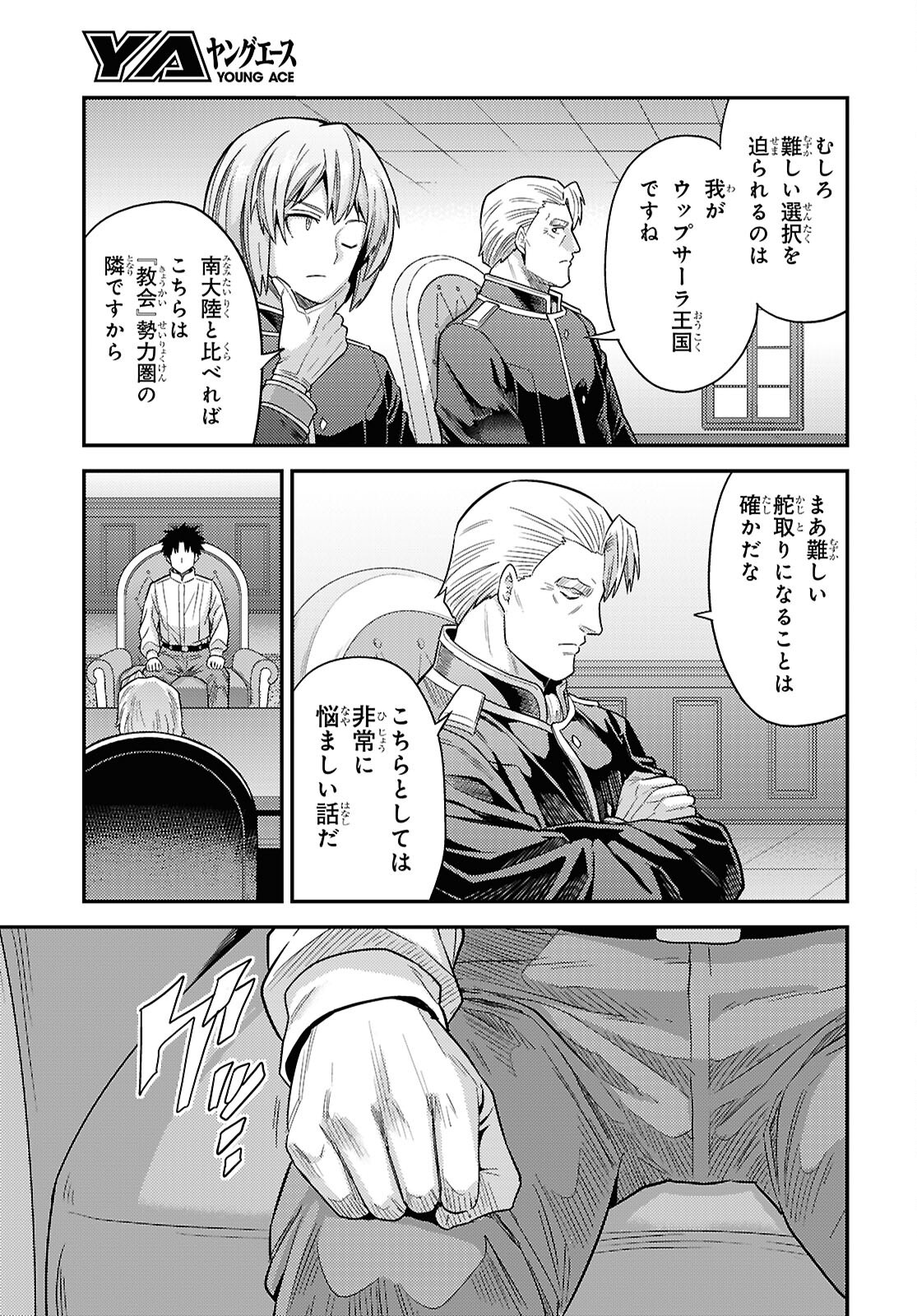 RISOU NO HIMO SEIKATSU - RAW Chap 111 - Pic 37