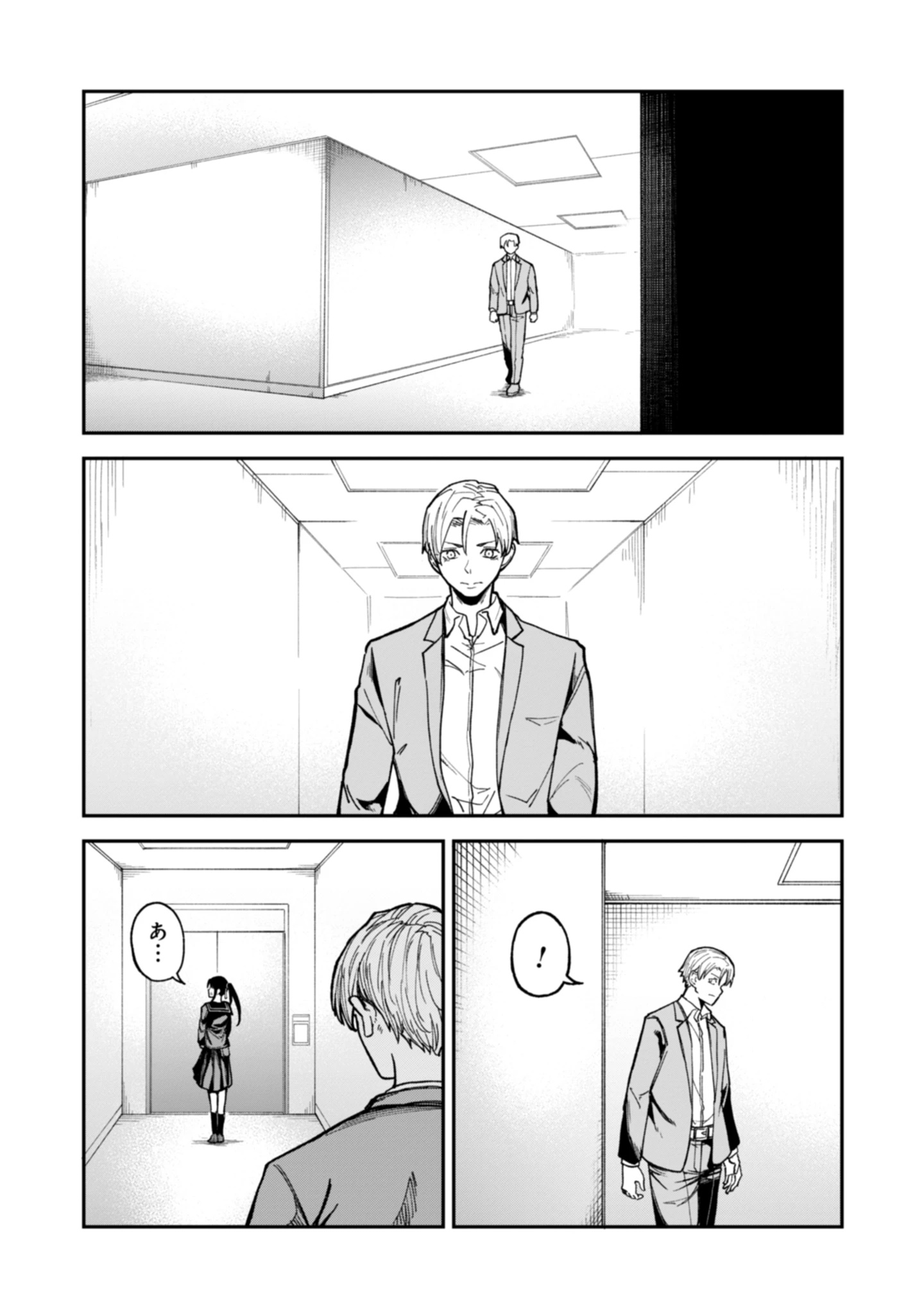 KAGUYA Chap 1 - Pic 19