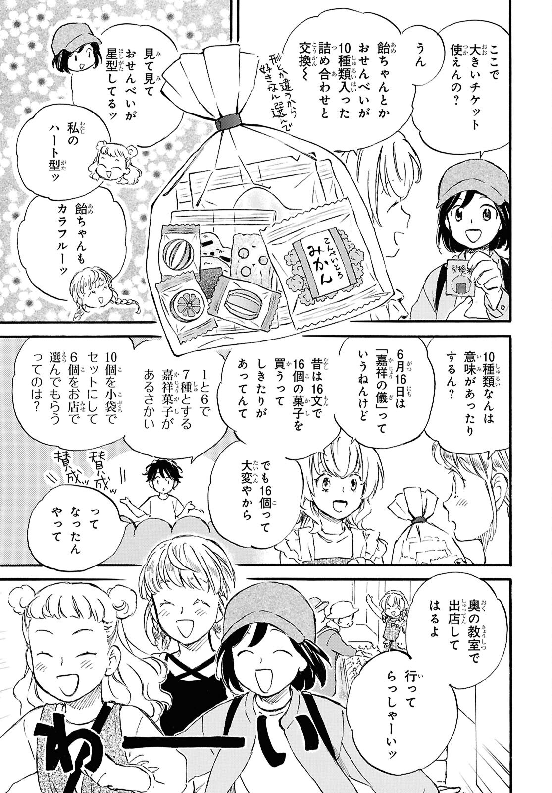 DEAIMON - RAW Chap 109 - Pic 21