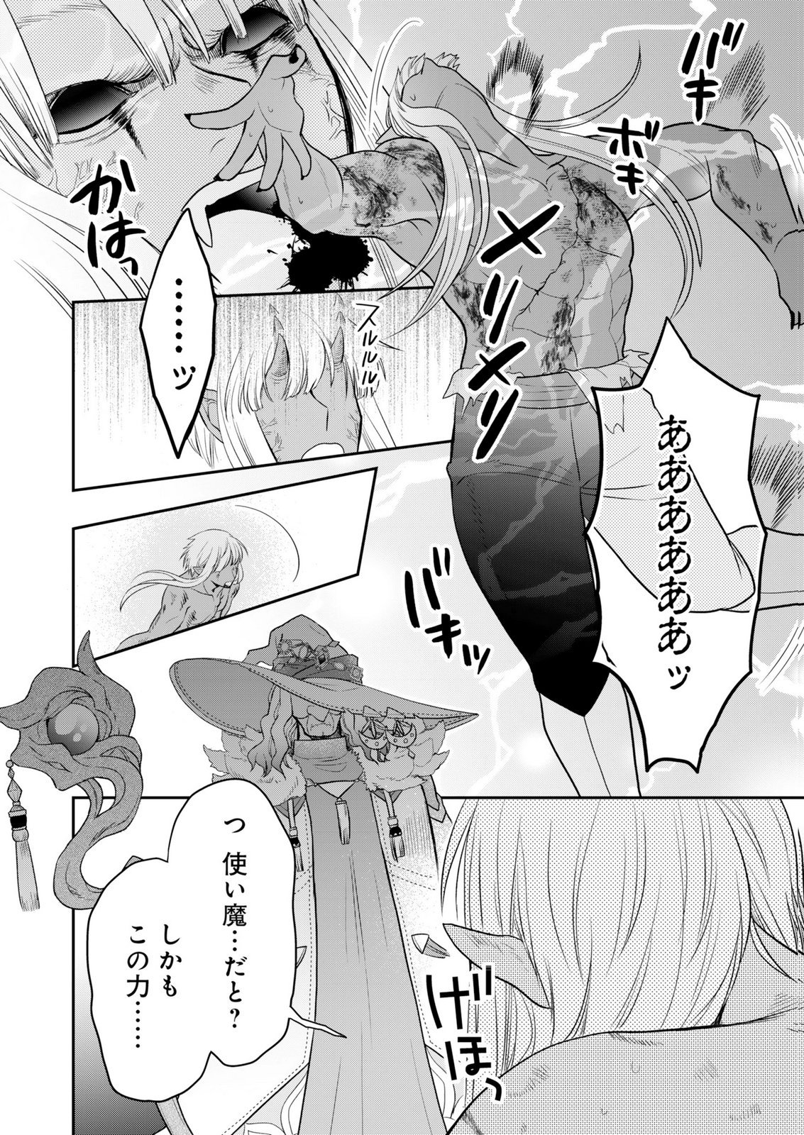 SHIRO MAJO-SAN TO NO HENKYOU GURASHI - SAIKYOU NO MAJO WA NONBIRI KURASHITAI Chap 14.2 - Pic 4