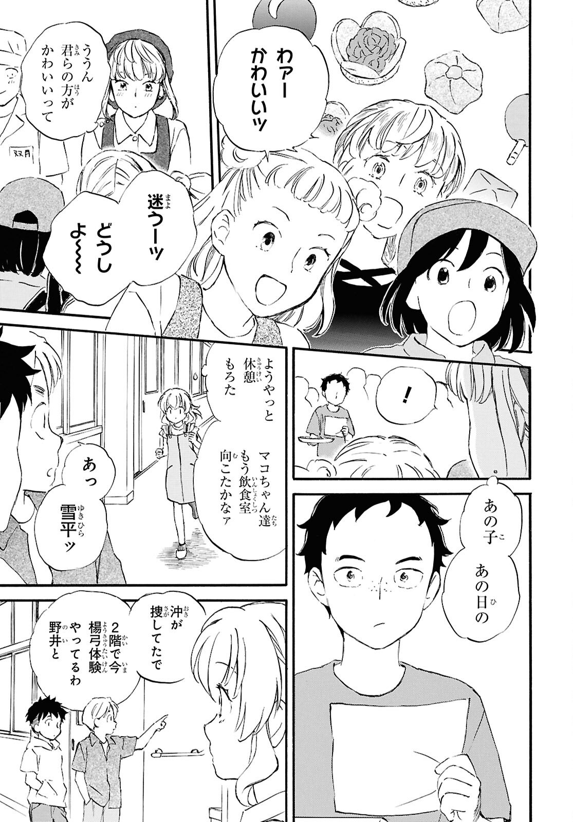 DEAIMON - RAW Chap 109 - Pic 25