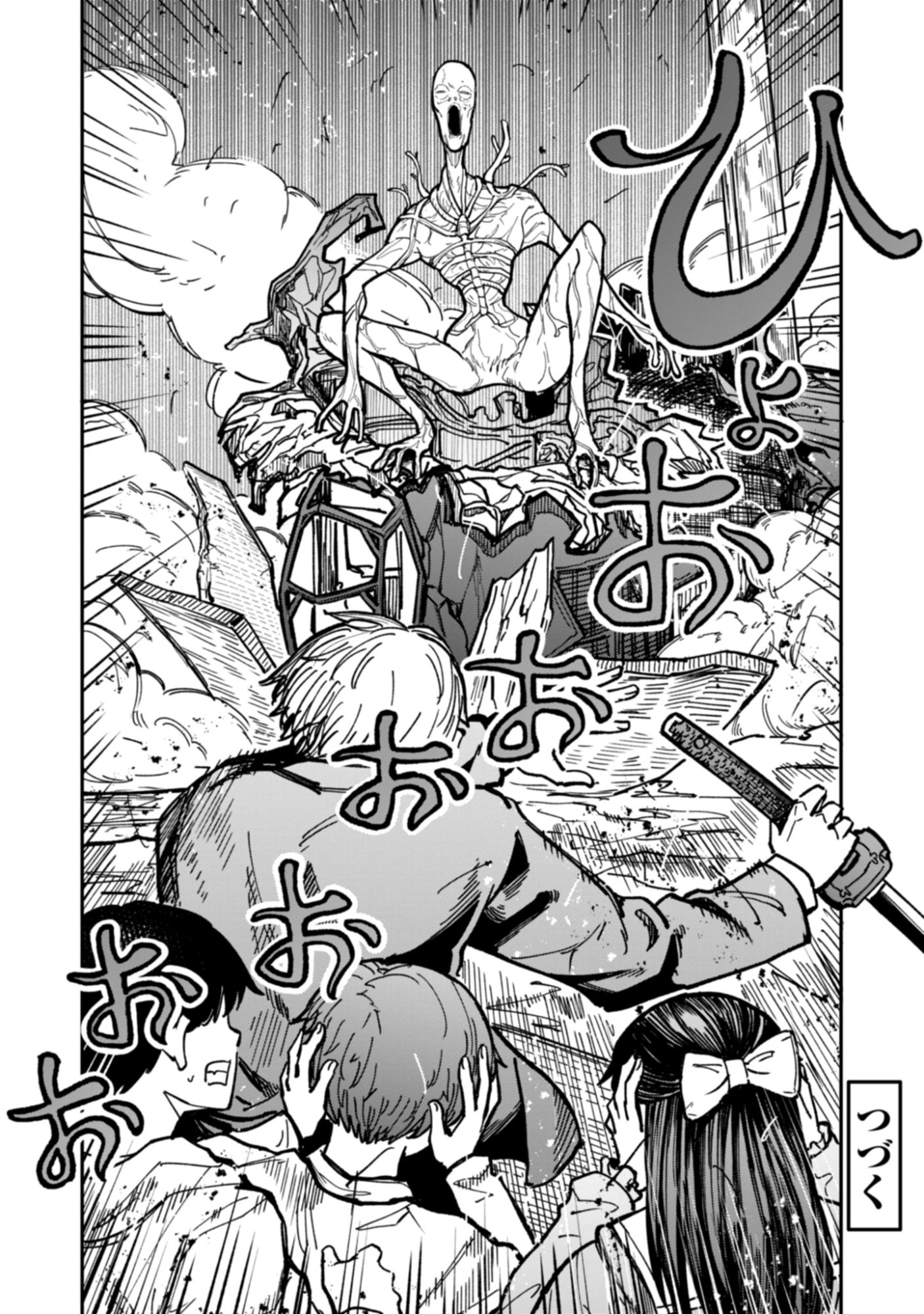 KAGUYA Chap 1 - Pic 60