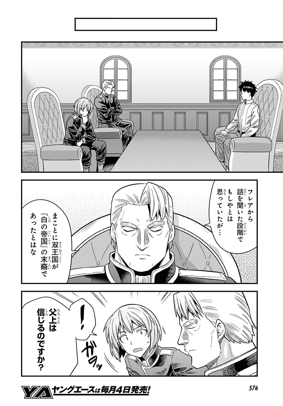 RISOU NO HIMO SEIKATSU - RAW Chap 111 - Pic 28