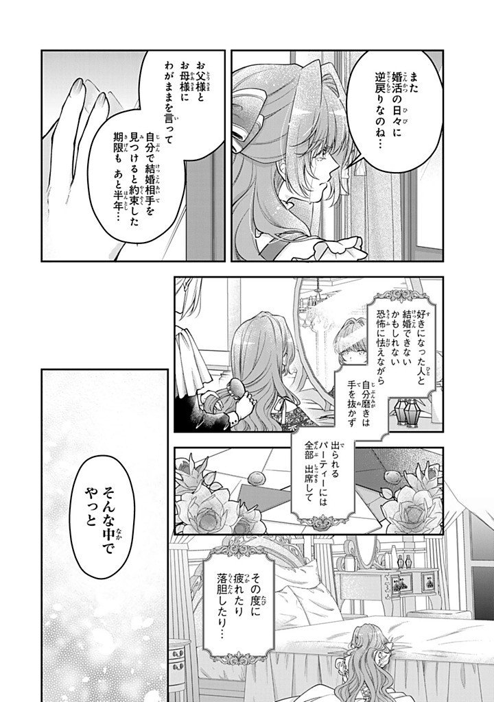 BANNOU MAID TO KOUSHAKU-SAMA NO TANOSHII HIBI Chap 7.3 - Pic 1