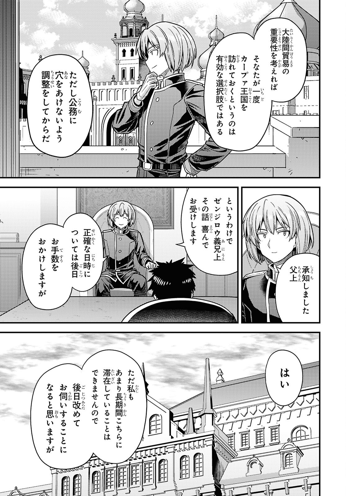 RISOU NO HIMO SEIKATSU - RAW Chap 111 - Pic 21