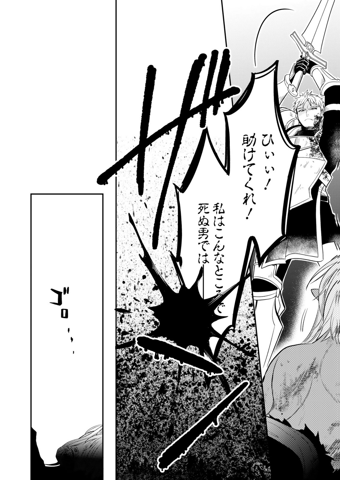 SHIRO MAJO-SAN TO NO HENKYOU GURASHI - SAIKYOU NO MAJO WA NONBIRI KURASHITAI Chap 14.2 - Pic 10