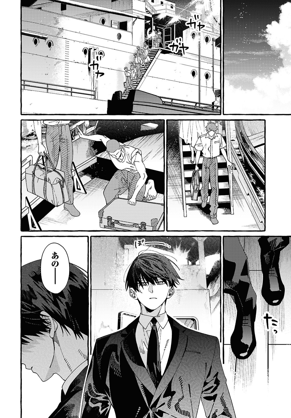 OOE: ARIAKE-HEN Chap 1 - Pic 66