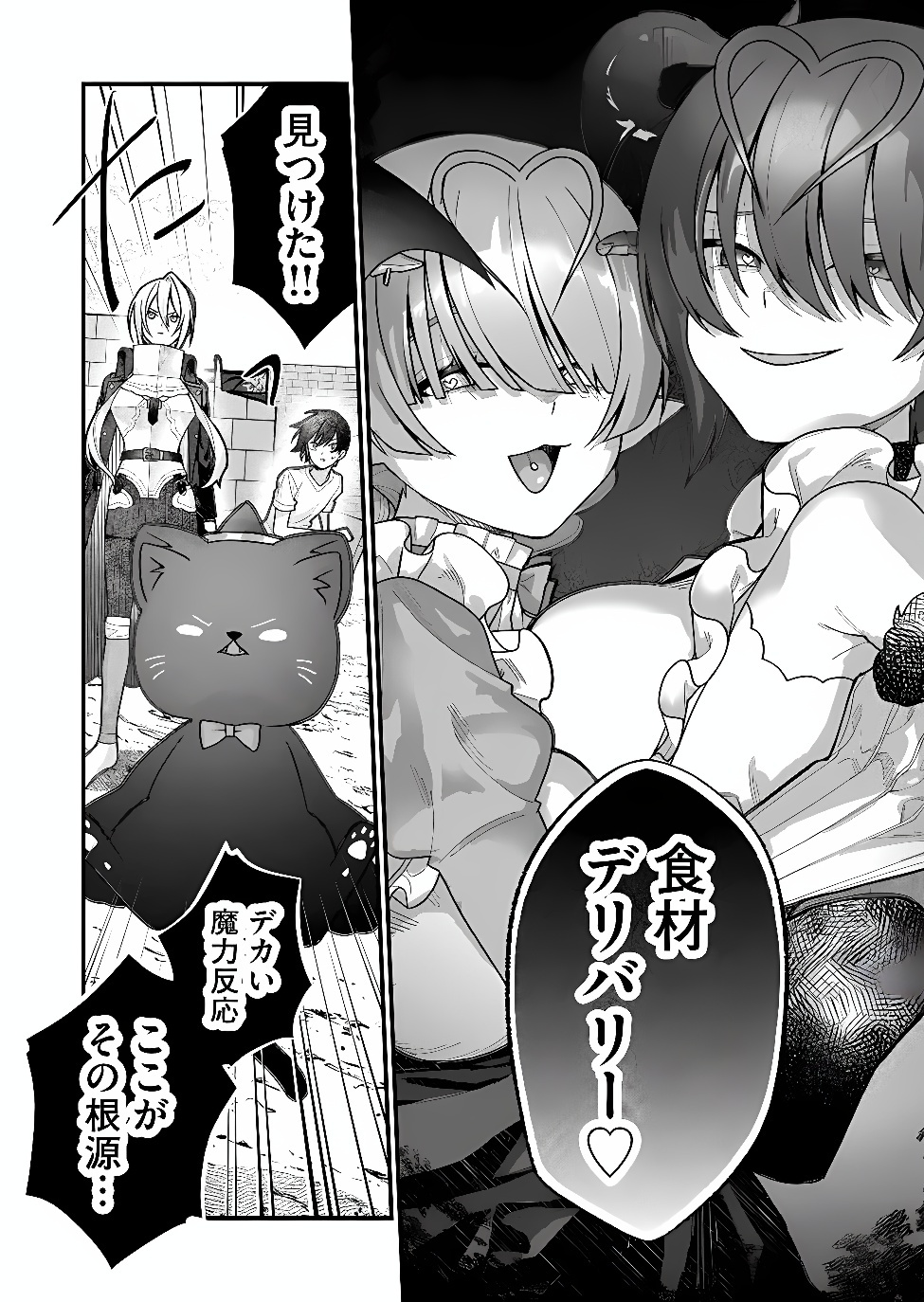 UCHI NI KAERU TO ITSUMO KUKKORO GA IRU Chap 43 - Pic 15