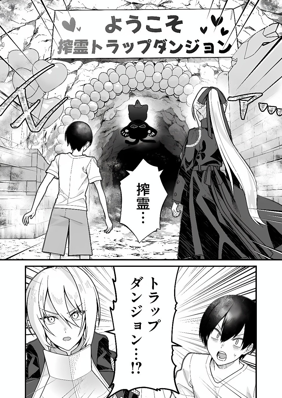 UCHI NI KAERU TO ITSUMO KUKKORO GA IRU Chap 43 - Pic 16