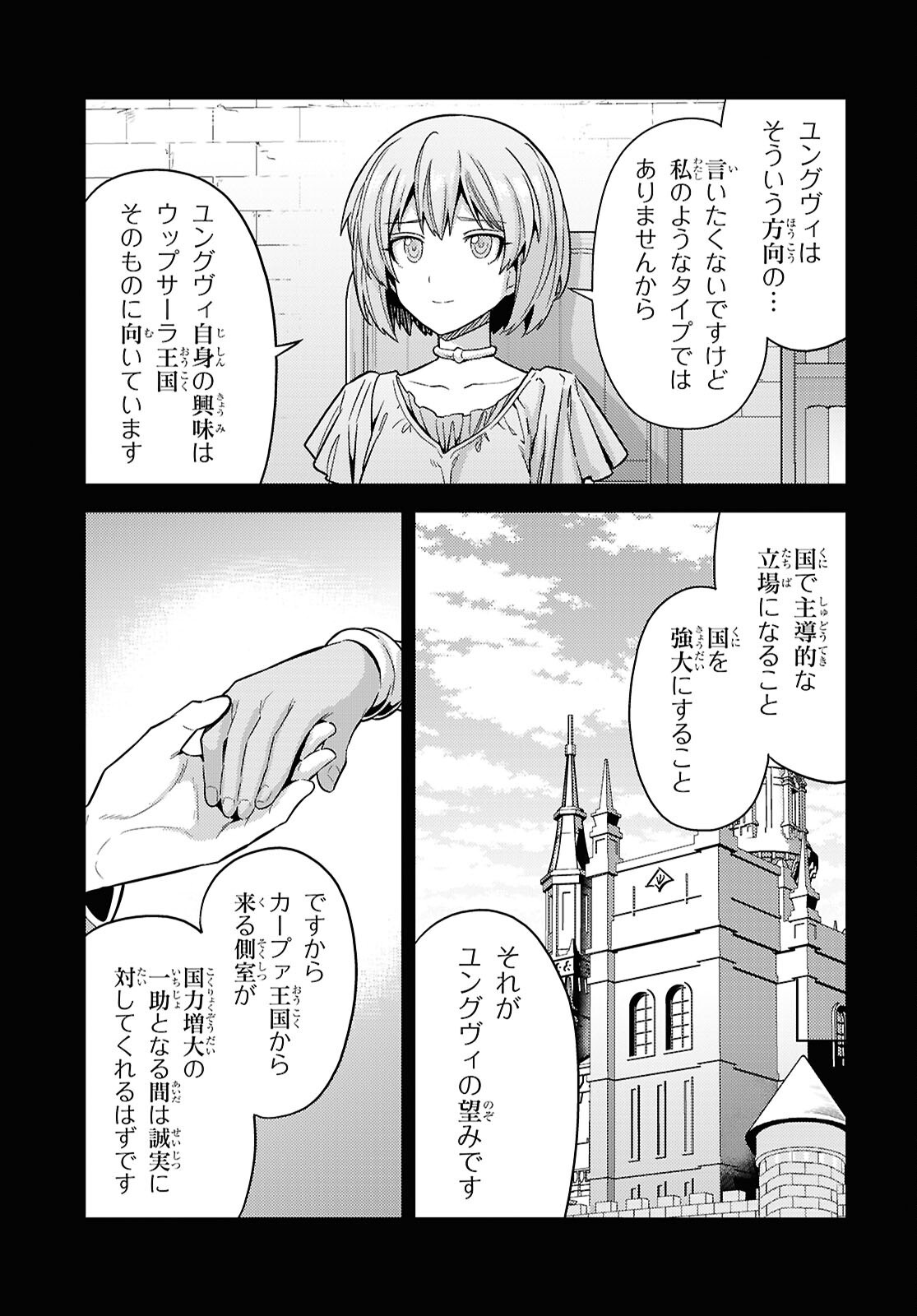 RISOU NO HIMO SEIKATSU - RAW Chap 111 - Pic 11