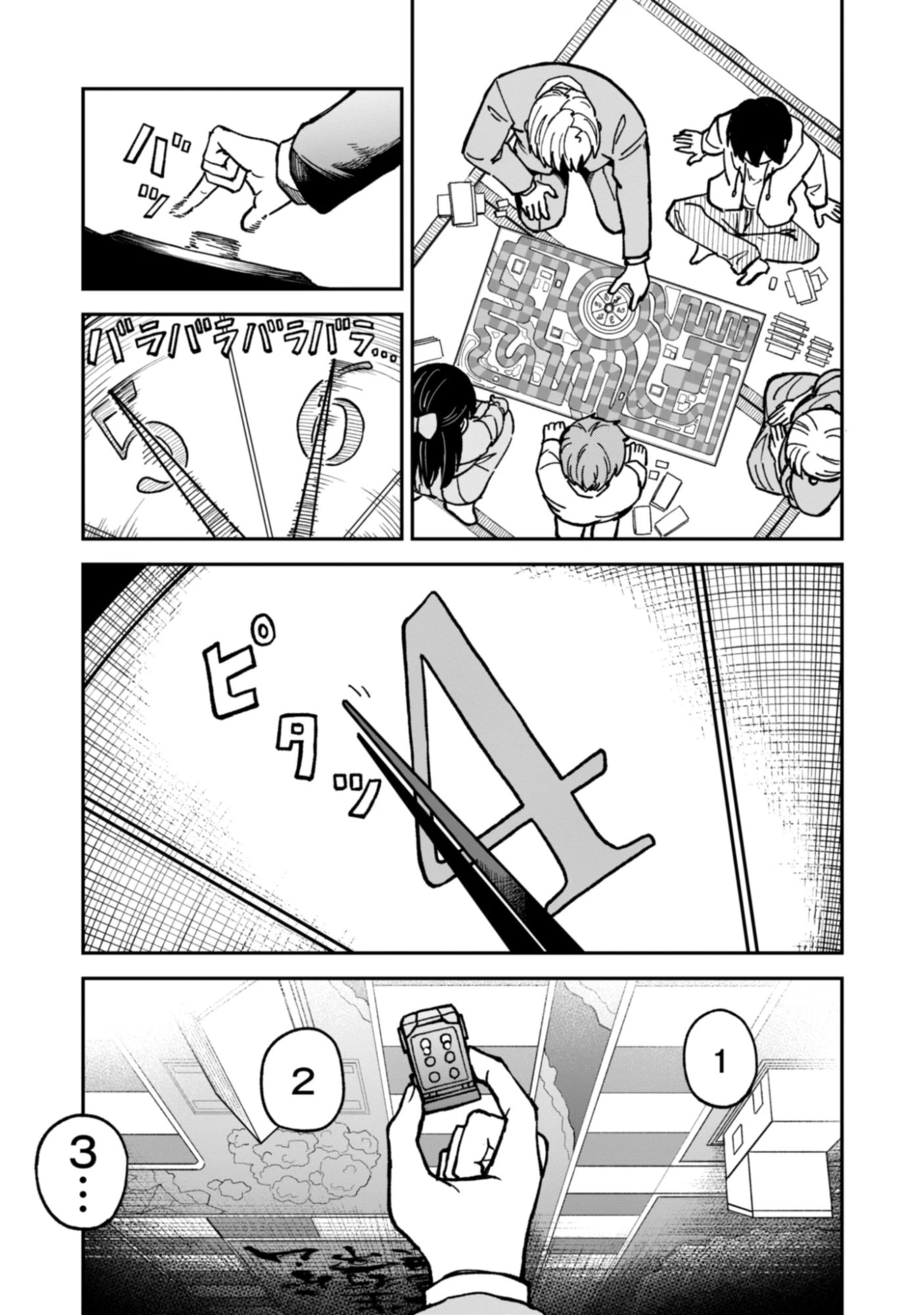 KAGUYA Chap 1 - Pic 51