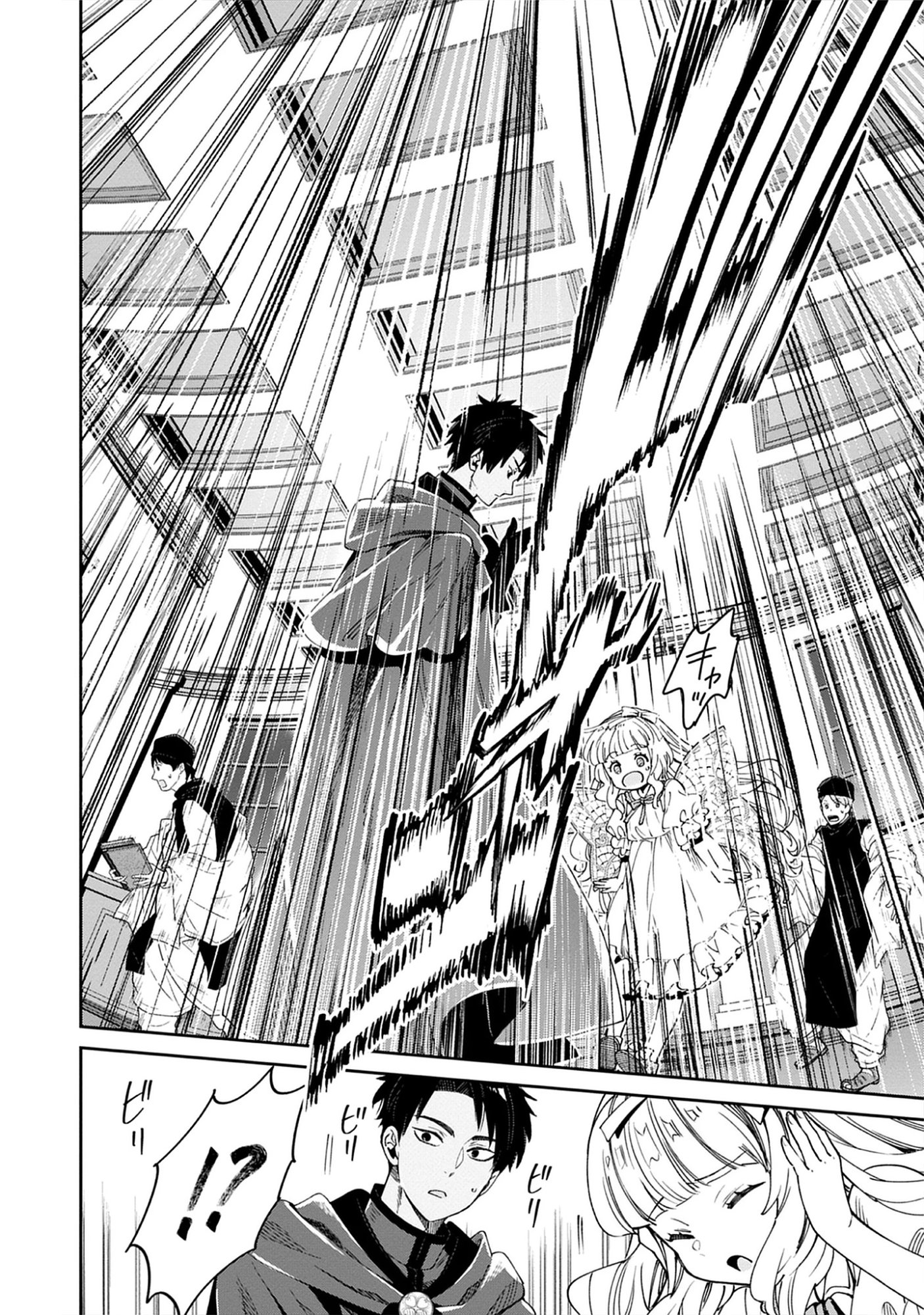 The Holy Grail of Eris -SEQUEL- Raw Chap 13.2 - Pic 8
