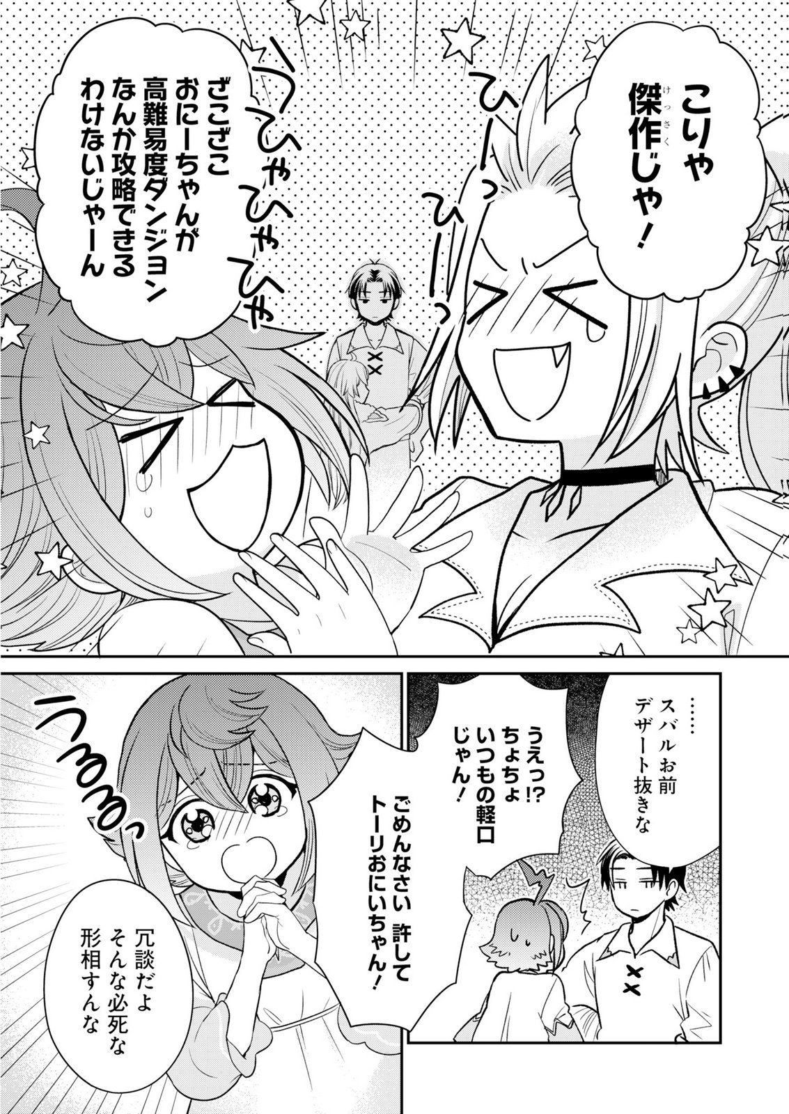 SHIRO MAJO-SAN TO NO HENKYOU GURASHI - SAIKYOU NO MAJO WA NONBIRI KURASHITAI Chap 15 - Pic 14