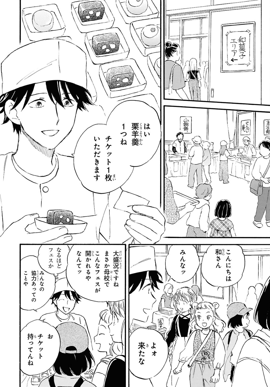 DEAIMON - RAW Chap 109 - Pic 22
