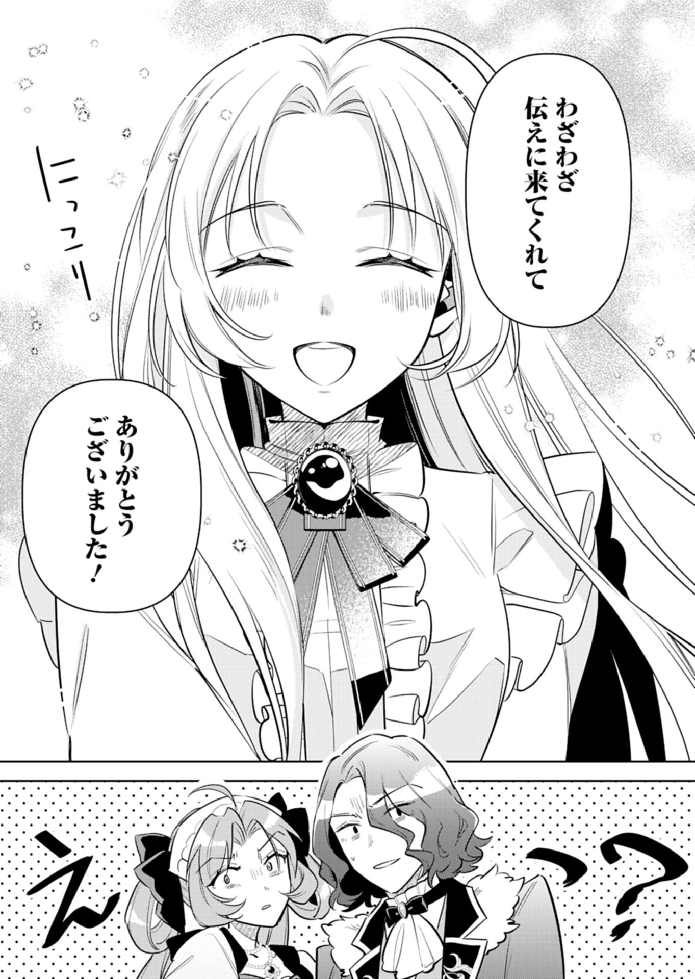 SHINJIN MAHOUTSUKAI ORUTORIA WA HITONAMI NO KOUFUKU GA HOSHII: KONYAKU HAKI NI TSUIHOU SARETA NO NI SHITTE ITA NO DE HEIKI DESU YO! Chap 1 - Pic 8