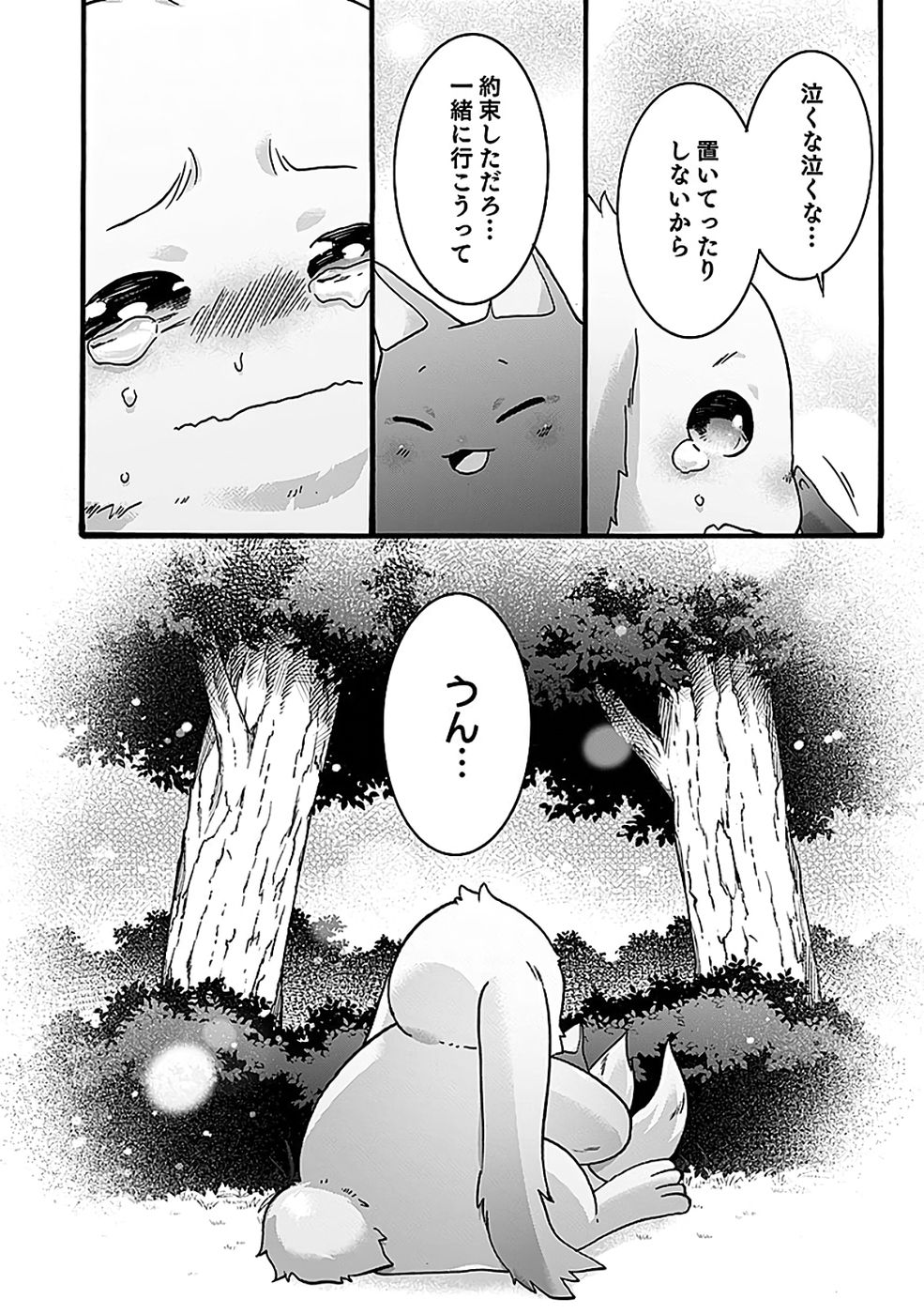 ISEKAI NO SENSHI TOSHITE KUNI NI MANEKARETA KEDO, KOTOWATTE HEISHI KARA HAJIMERU KOTO NI SHITA (MANGA) Chap 62 - Pic 16