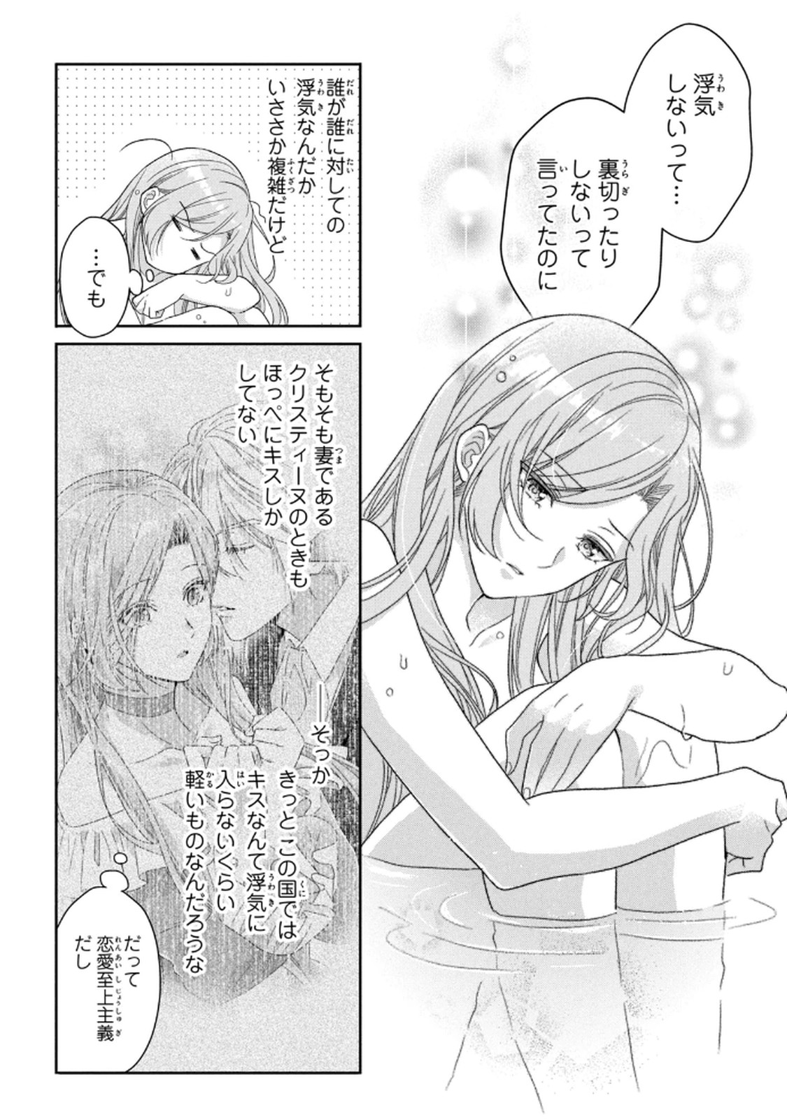 KEIYAKUKON SHITA AITE GA ONI SAISHOU DESHITA GA, KONO TABI SAISHOUSHITSU SENNIN HOSAKAN NI NINMEI SARETA JIMI BUNKAN (HENSOUCHUU) WA WATASHI DESU Chap 5 - Pic 4