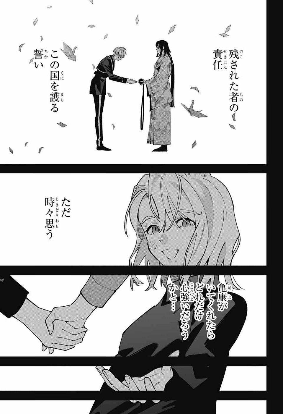 IROHA NO MON Chap 17 - Pic 5
