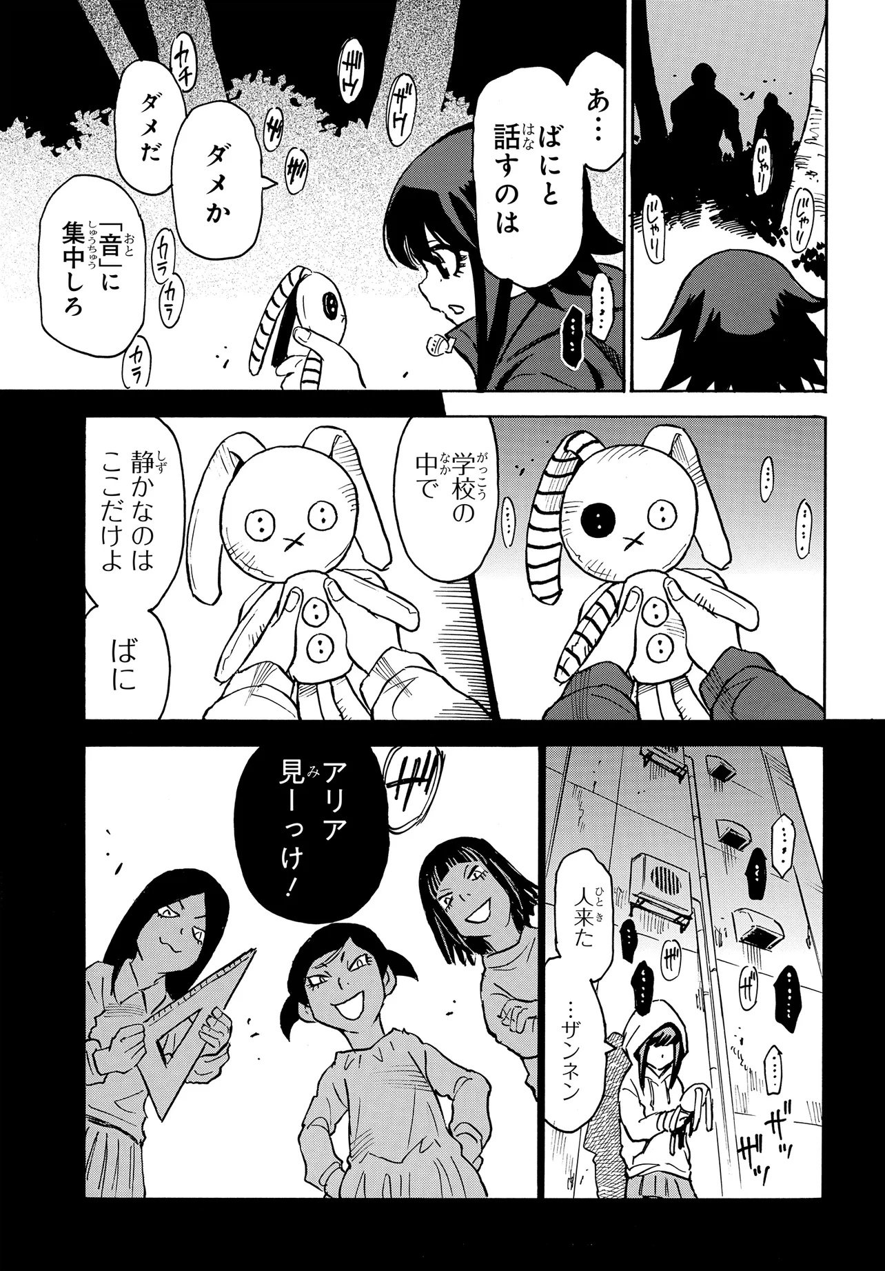 KISEKI NO SHIMA NO ARIA Chap 1 - Pic 33