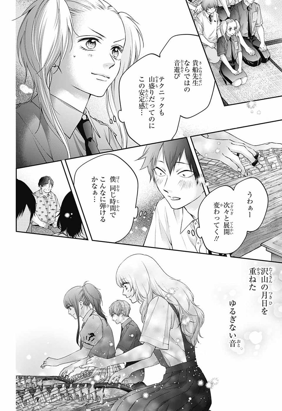 KONO OTO TOMARE! - RAW Chap 156 - Pic 8