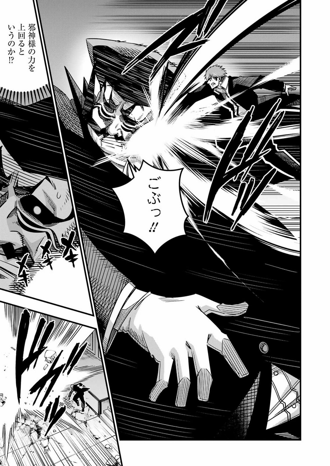 TSUIHO YUSHA NO YUGANA SEIKATSU (SLOW LIFE) JIYU NI NATTARA ORE DAKE NO SAIAI TENSHI MO TE NI HAITTA! Chap 36 - Pic 13
