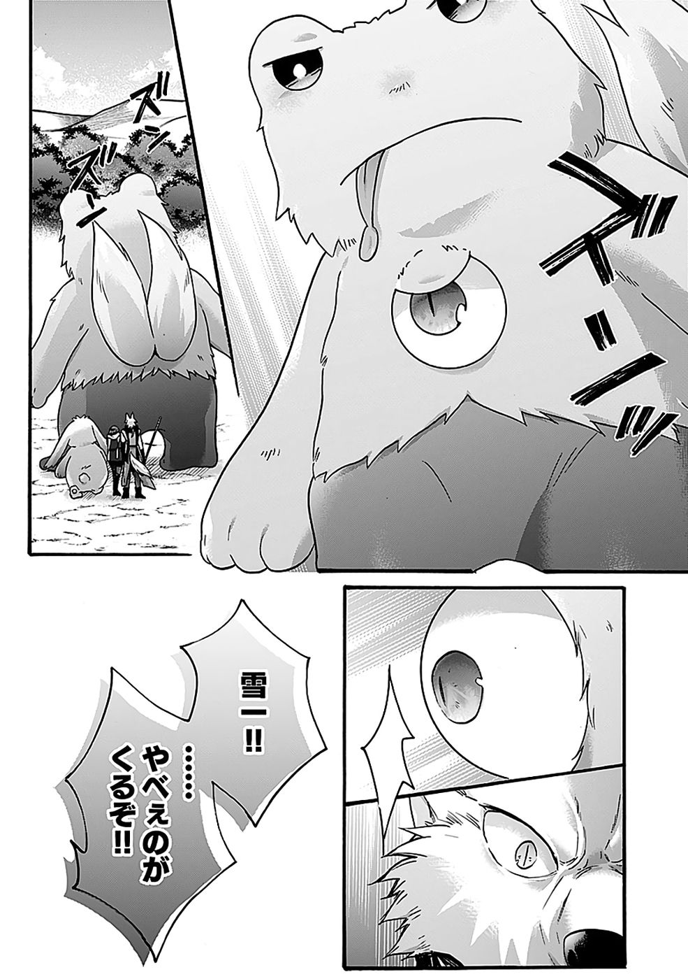 ISEKAI NO SENSHI TOSHITE KUNI NI MANEKARETA KEDO, KOTOWATTE HEISHI KARA HAJIMERU KOTO NI SHITA (MANGA) Chap 60 - Pic 27