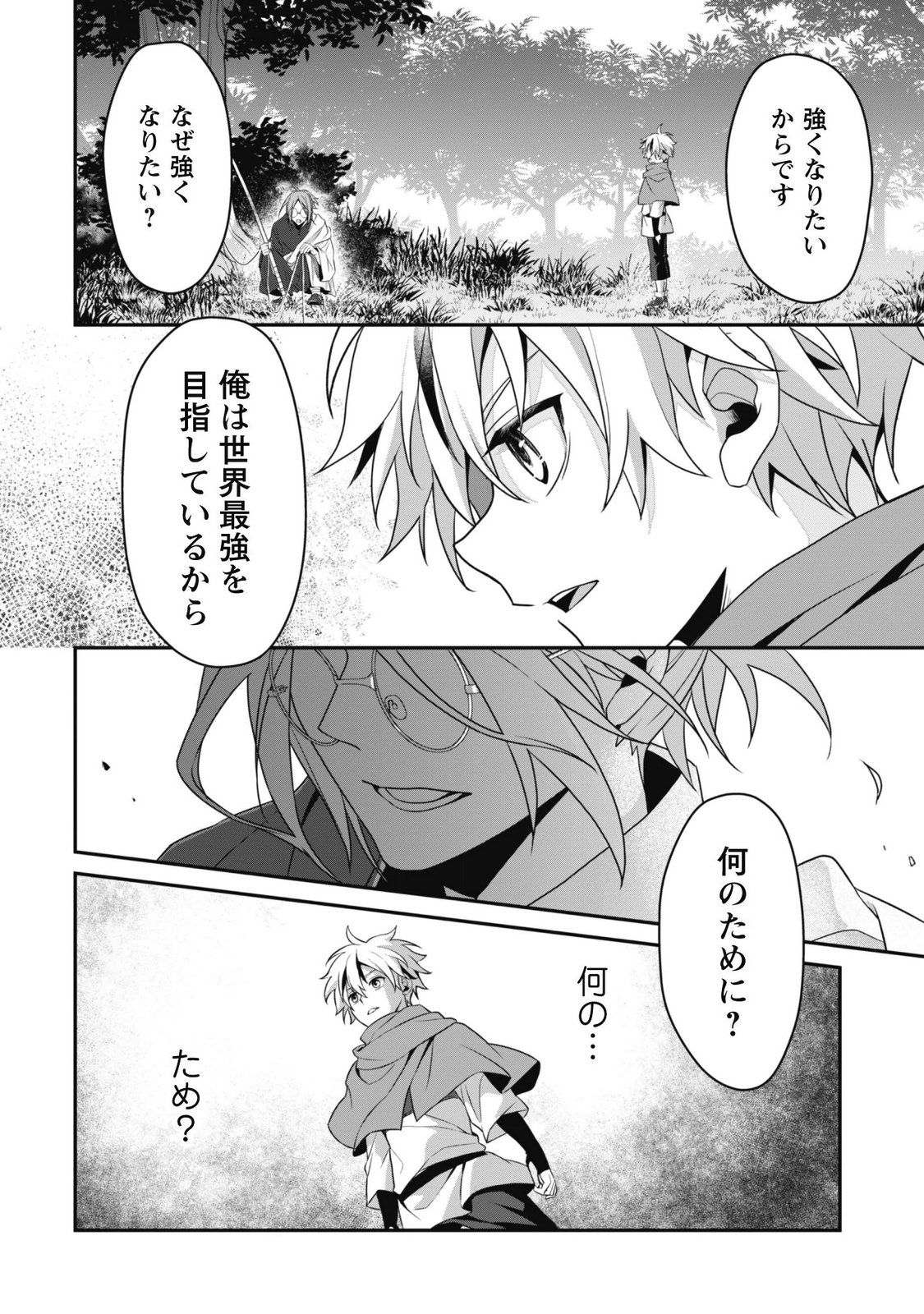 RENAI MAHOU GAKUIN: OTOMEGE SEKAI DE SAIKYOU WO MEZASU Chap 10 - Pic 18