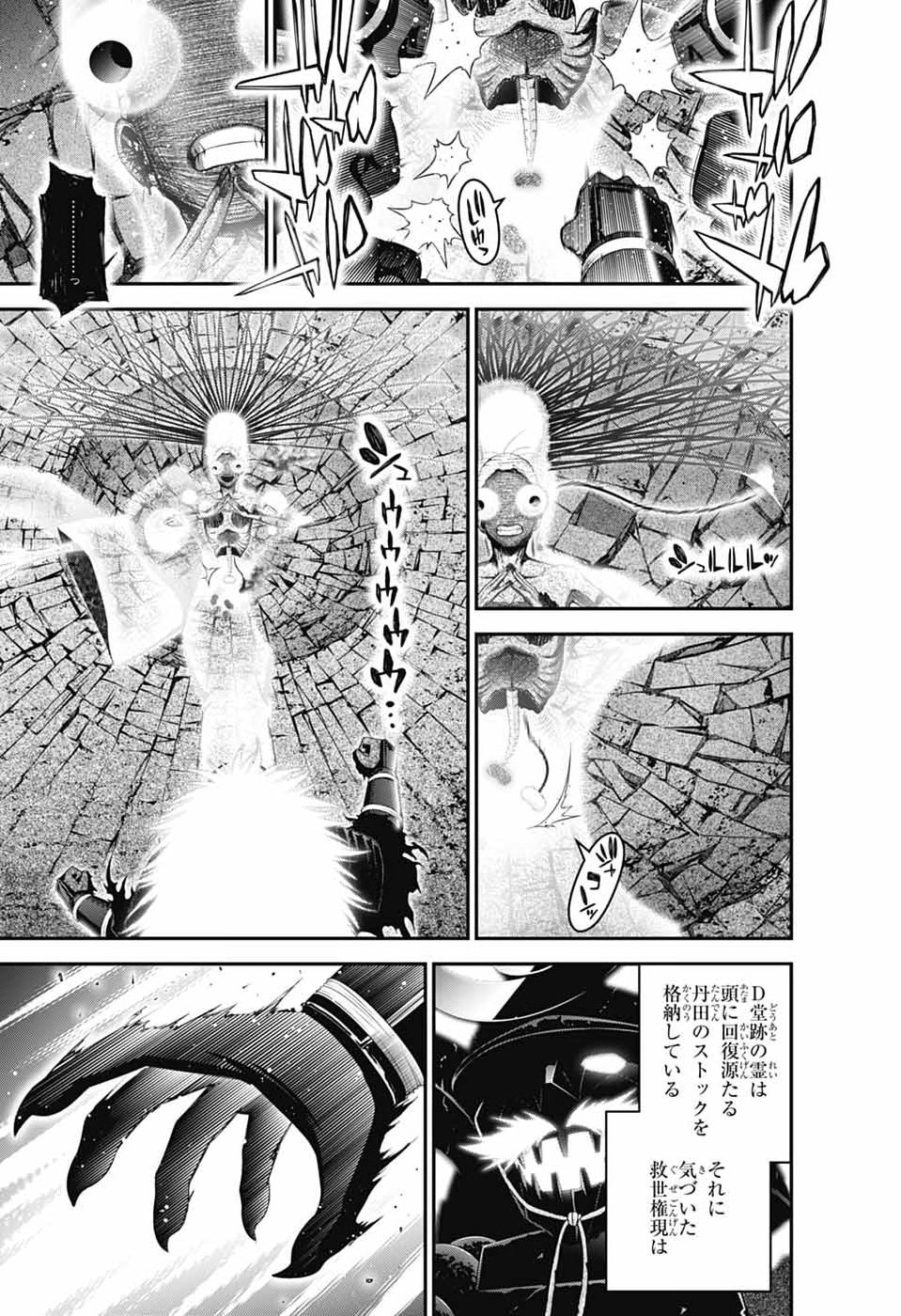 DARK GATHERING - RAW Chap 83 - Pic 29