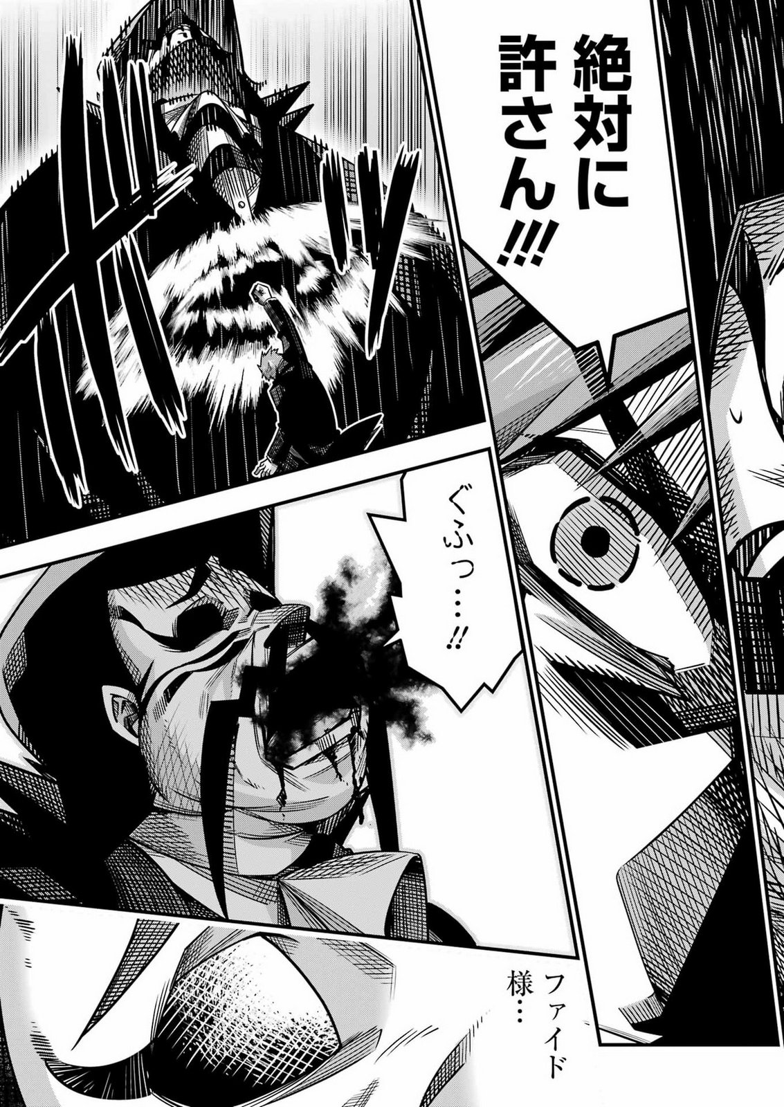 TSUIHO YUSHA NO YUGANA SEIKATSU (SLOW LIFE) JIYU NI NATTARA ORE DAKE NO SAIAI TENSHI MO TE NI HAITTA! Chap 36 - Pic 17