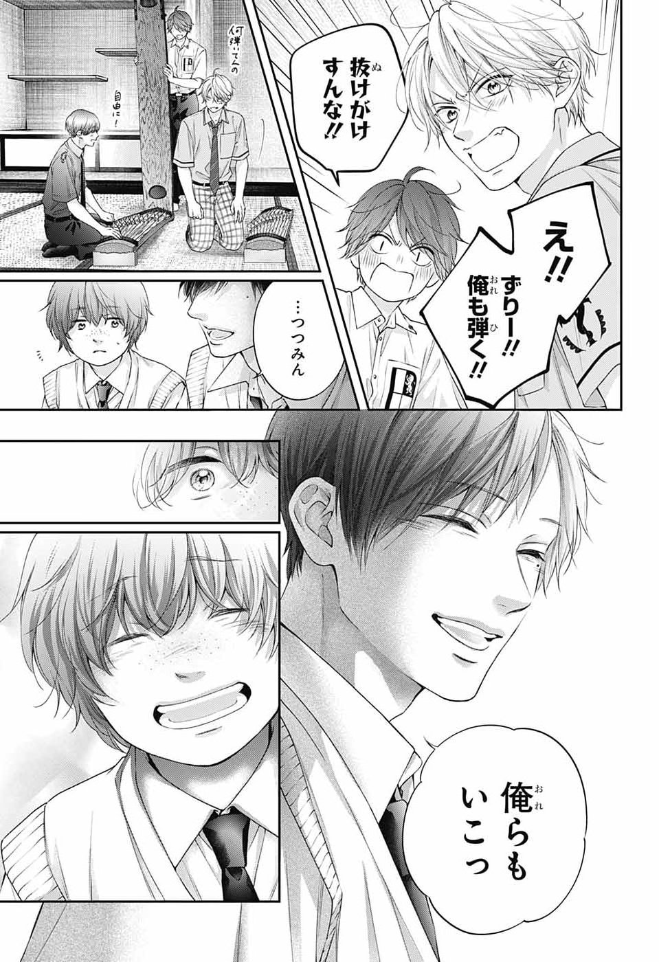 KONO OTO TOMARE! - RAW Chap 156 - Pic 35