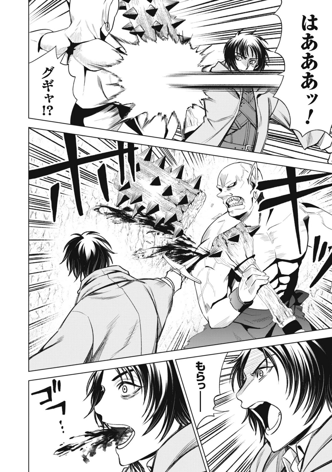 EIREITACHI KARA SHUUGYOU WO UKETSUZUKETA SAIGO NO EIYUU WA, YAGATE SAIKYOU ETO NARIAGARU Chap 7 - Pic 16