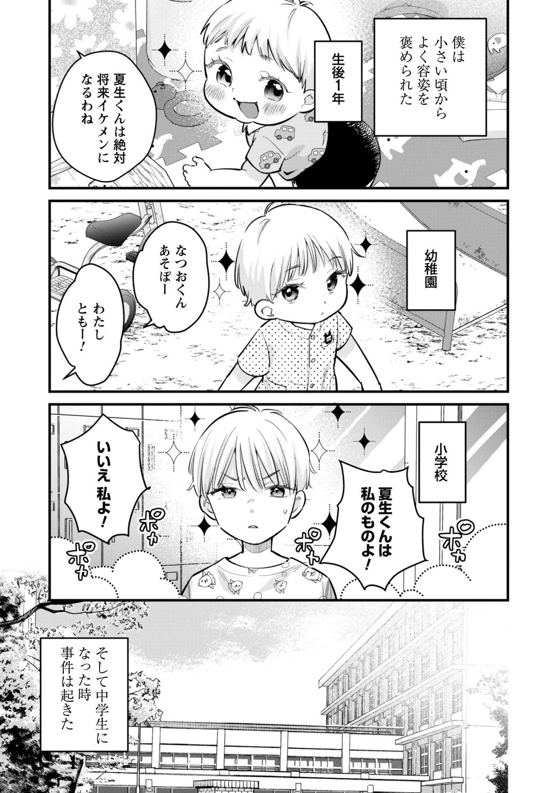SENPAI, JITAKU KEIBIIN NO KOYOU WA IKAGA DESU KA? Chap 20 - Pic 5