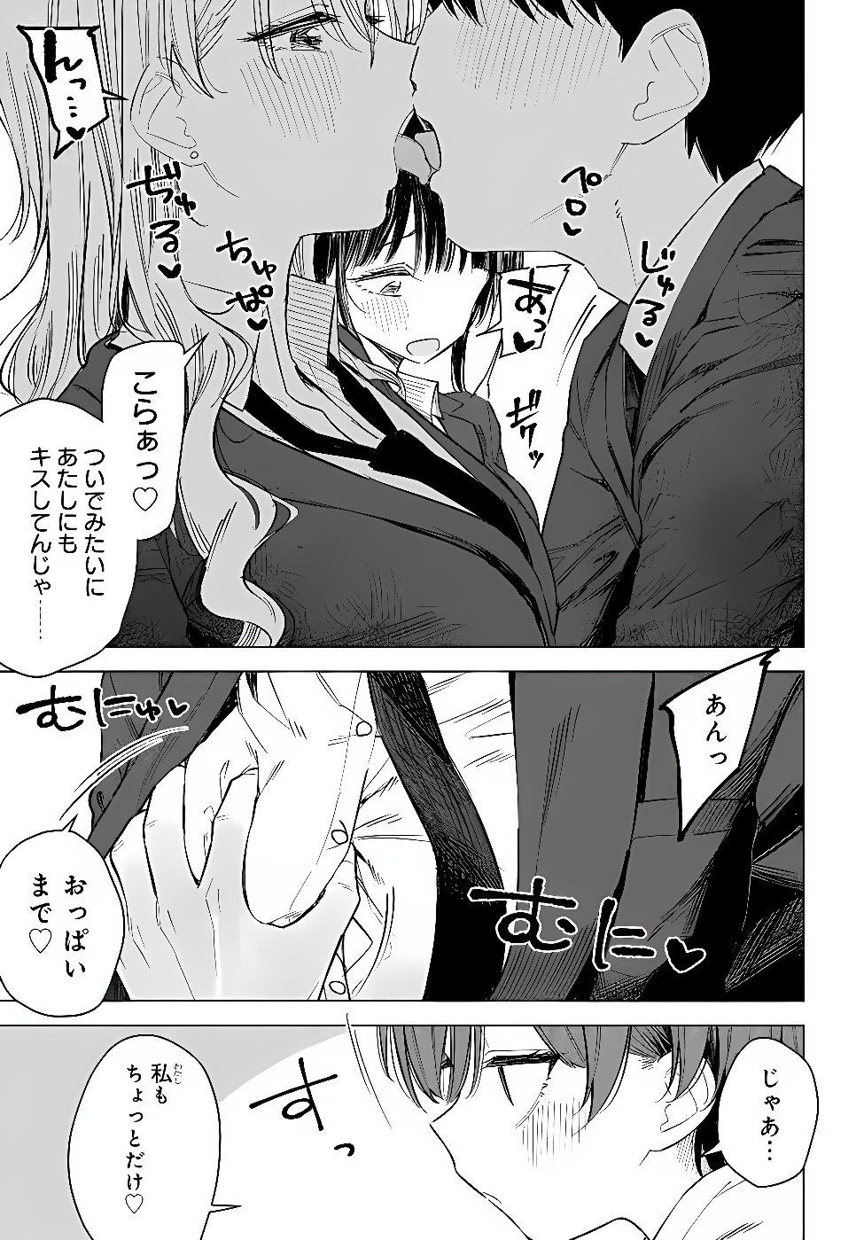 ONNA TOMODACHI WA TANOMEBA IGAITO YARASETE KURERU Chap 34.2 - Pic 7