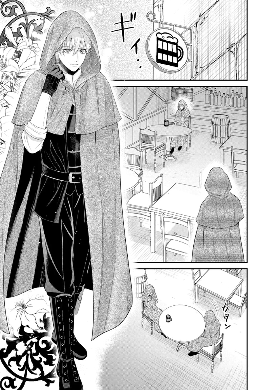KONYAKU HAKI SARETA MUHYOUJOU REIJOU GA SHIAWASE NI NARU MADE: KINMUSAKI NO TENNEN TARASHI KISHI DANCHOU-SAMA GA TOROTTORO NI AMAYAKASHITE DEKIAI SHITE KURU NO DESU GA!? Chap 7 - Pic 3