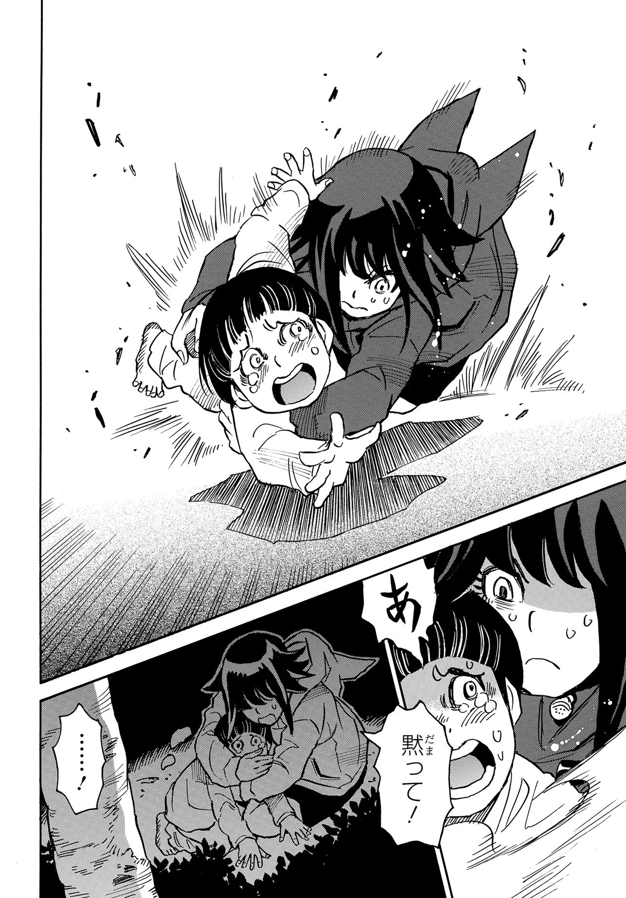 KISEKI NO SHIMA NO ARIA Chap 1 - Pic 38