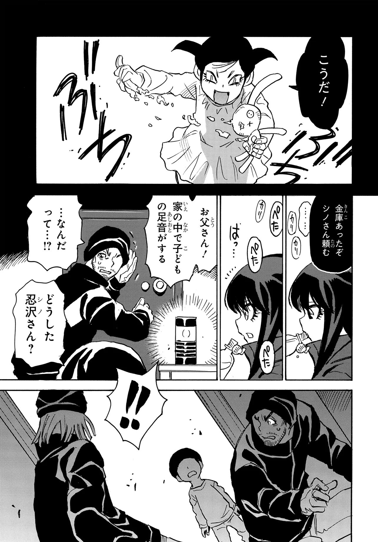 KISEKI NO SHIMA NO ARIA Chap 1 - Pic 35