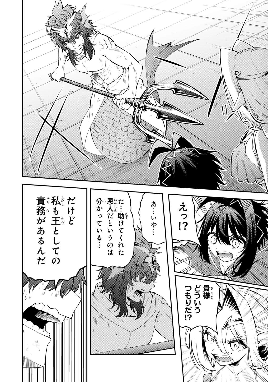 TSUIHOU SARETA TENSEI OUJI, JIDOU SEISAKU “AUTO CRAFT” SUKIRU DE RYOUCHI WO DE BAKUSOKU SAIKYOU NO MURA WO TSUKUTTE SHIMAU 〜 SAIKYOU CRAFT SUKIRU DE HAJIMERU, RAKURAKU RYOUCHI KAITAKU SURO RAIFU Chap 78 - Pic 12