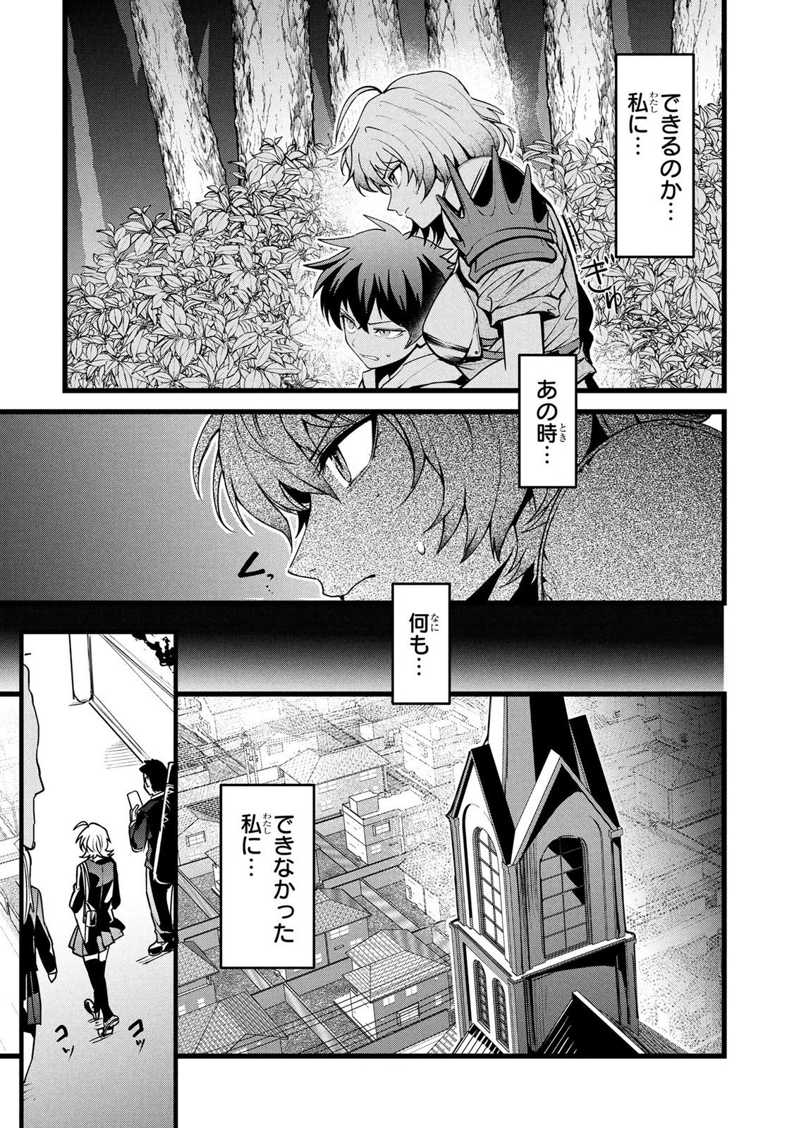 NETOGE HAIJIN NO ISEKAI TENSEIKI: KEN OU TO YOBARETA SAIKYOU NO KOBUNSHI GA TSUKENAI NODE, 1-NICHI 8-JIKAN KONBOU WO FURU KOTO KARA HAJIMETA Chap 23 - Pic 5