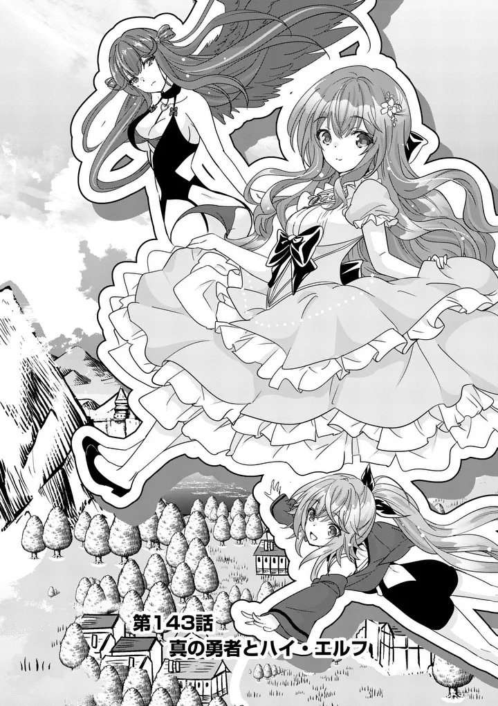 SHIJOU SAIKYOU OUKU-SAN NO TANOSHII TANETSUKE HAREM UZUKURI (MANGA) - RAW Chap 143 - Pic 3