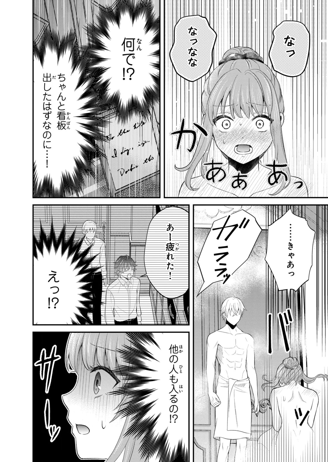 KONYAKU HAKI SARETA MUHYOUJOU REIJOU GA SHIAWASE NI NARU MADE: KINMUSAKI NO TENNEN TARASHI KISHI DANCHOU-SAMA GA TOROTTORO NI AMAYAKASHITE DEKIAI SHITE KURU NO DESU GA!? Chap 9 - Pic 20