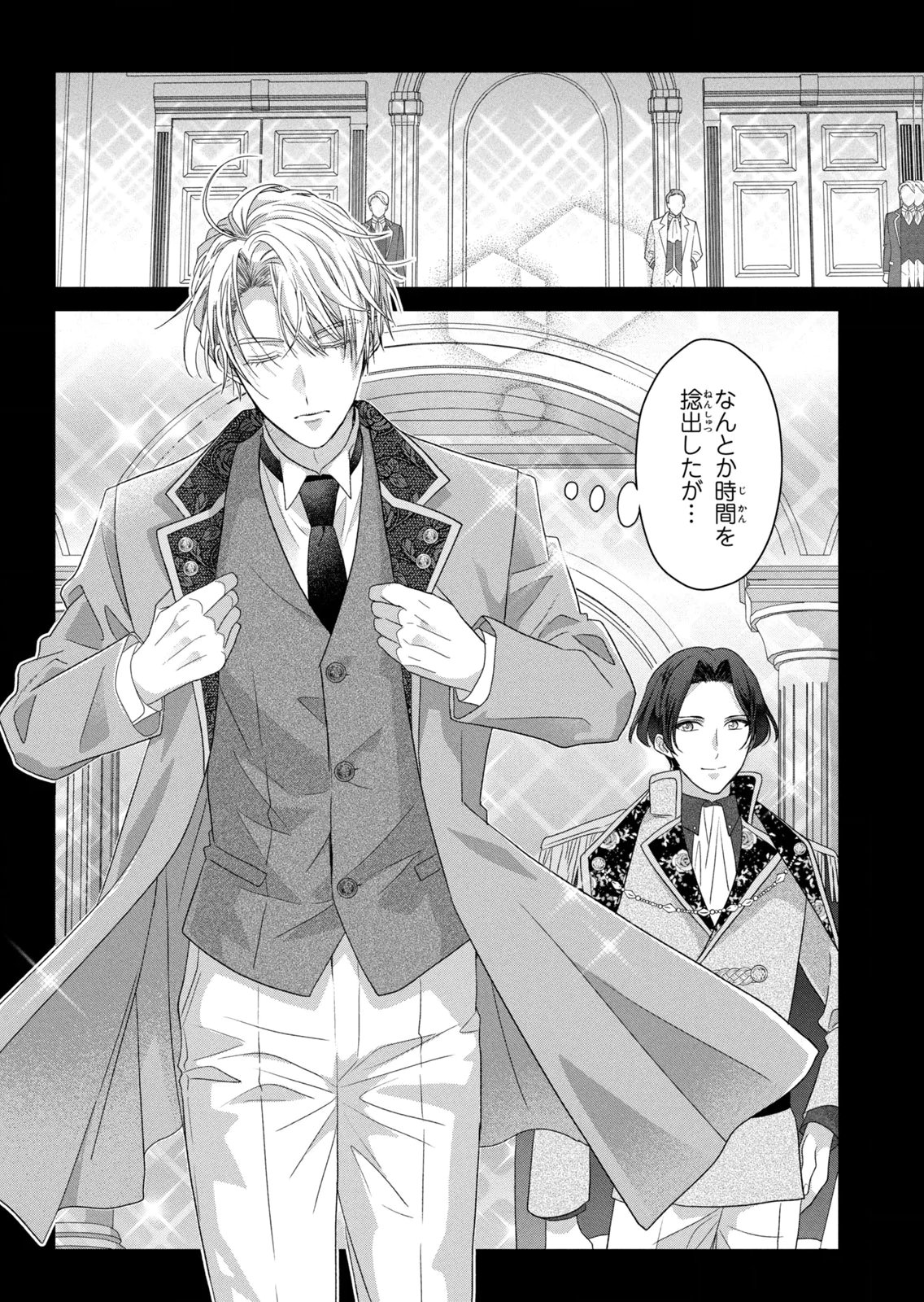 KEIYAKUKON SHITA AITE GA ONI SAISHOU DESHITA GA, KONO TABI SAISHOUSHITSU SENNIN HOSAKAN NI NINMEI SARETA JIMI BUNKAN (HENSOUCHUU) WA WATASHI DESU Chap 13 - Pic 30