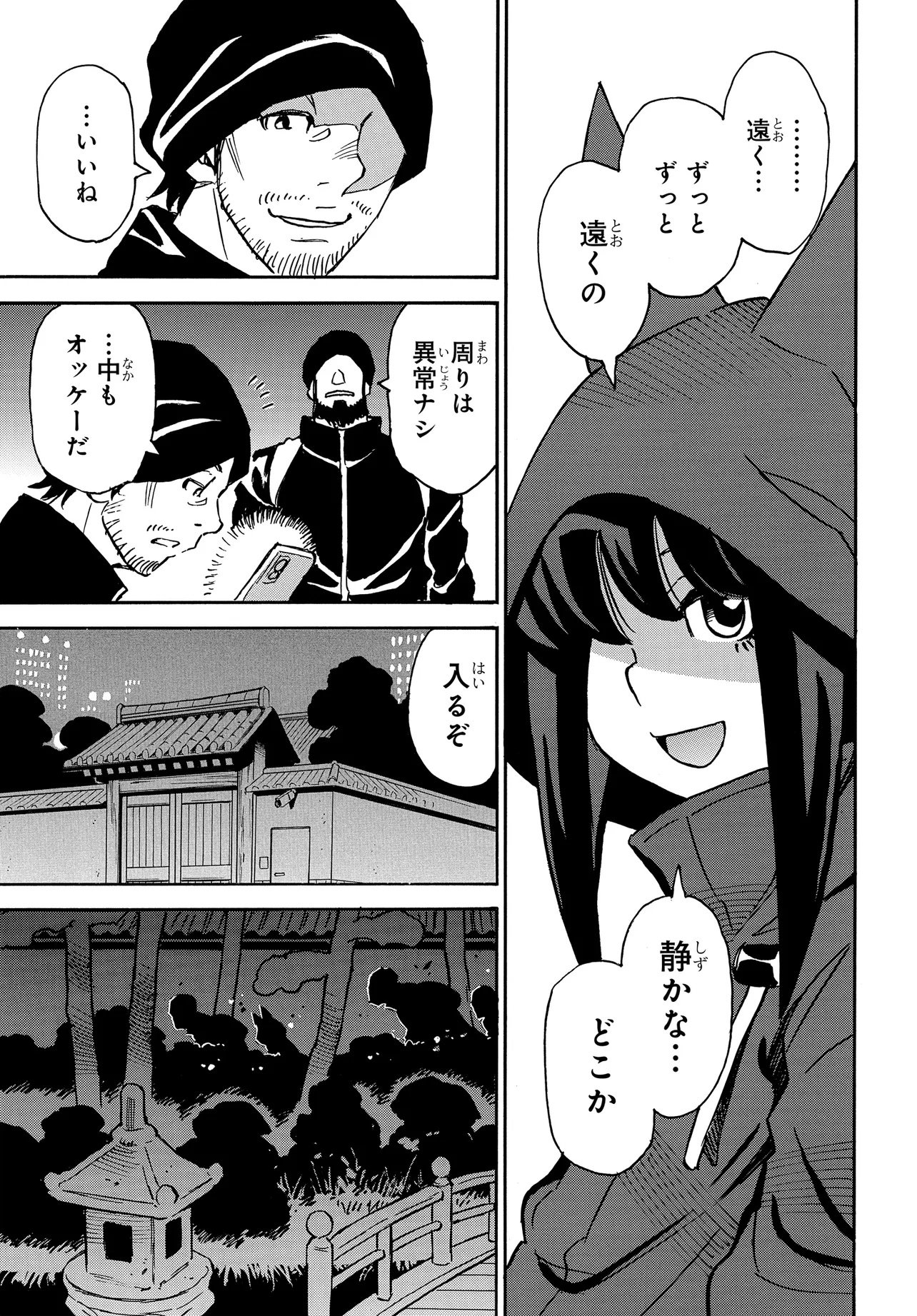 KISEKI NO SHIMA NO ARIA Chap 1 - Pic 31