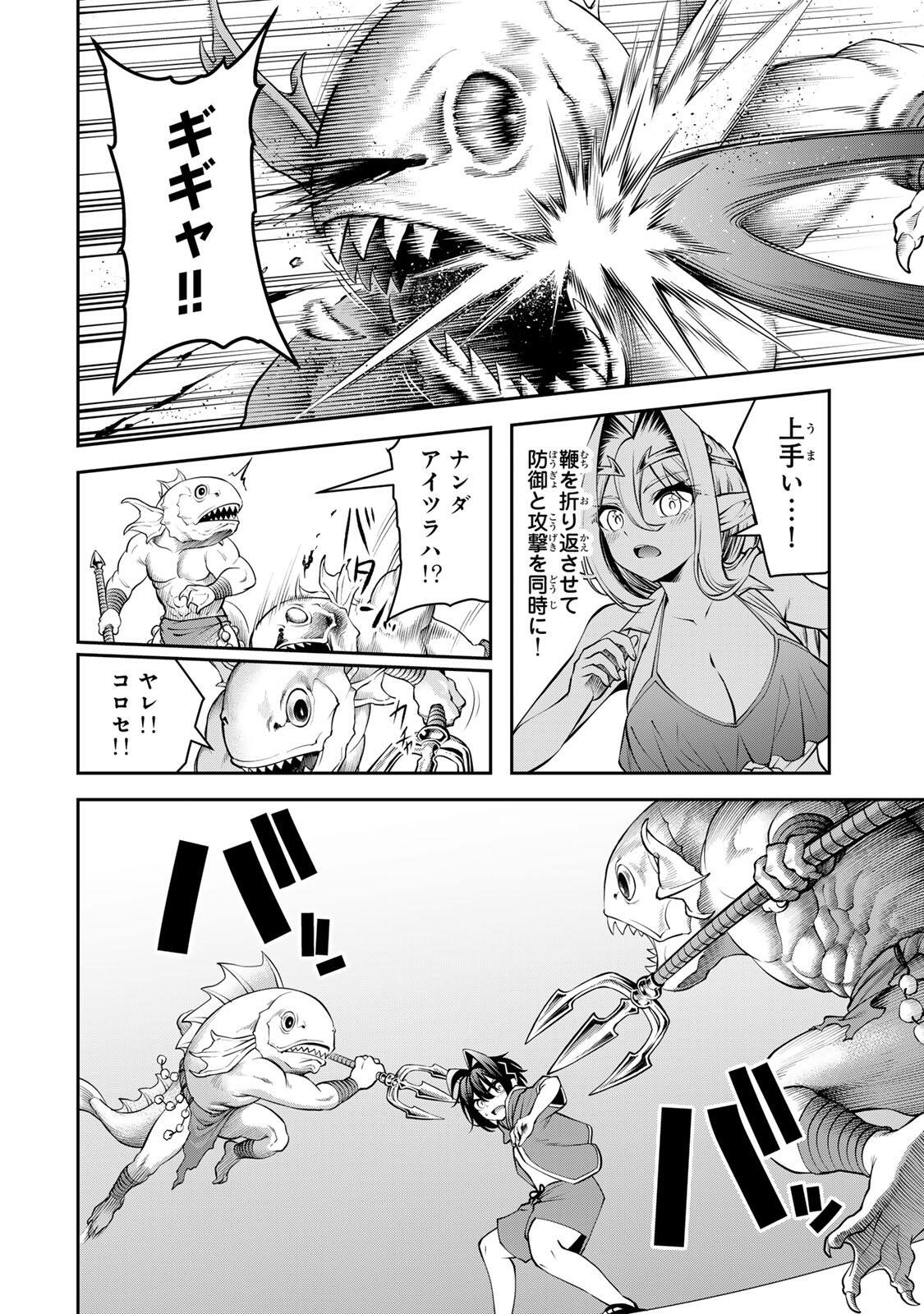 TSUIHOU SARETA TENSEI OUJI, JIDOU SEISAKU “AUTO CRAFT” SUKIRU DE RYOUCHI WO DE BAKUSOKU SAIKYOU NO MURA WO TSUKUTTE SHIMAU 〜 SAIKYOU CRAFT SUKIRU DE HAJIMERU, RAKURAKU RYOUCHI KAITAKU SURO RAIFU Chap 78 - Pic 4