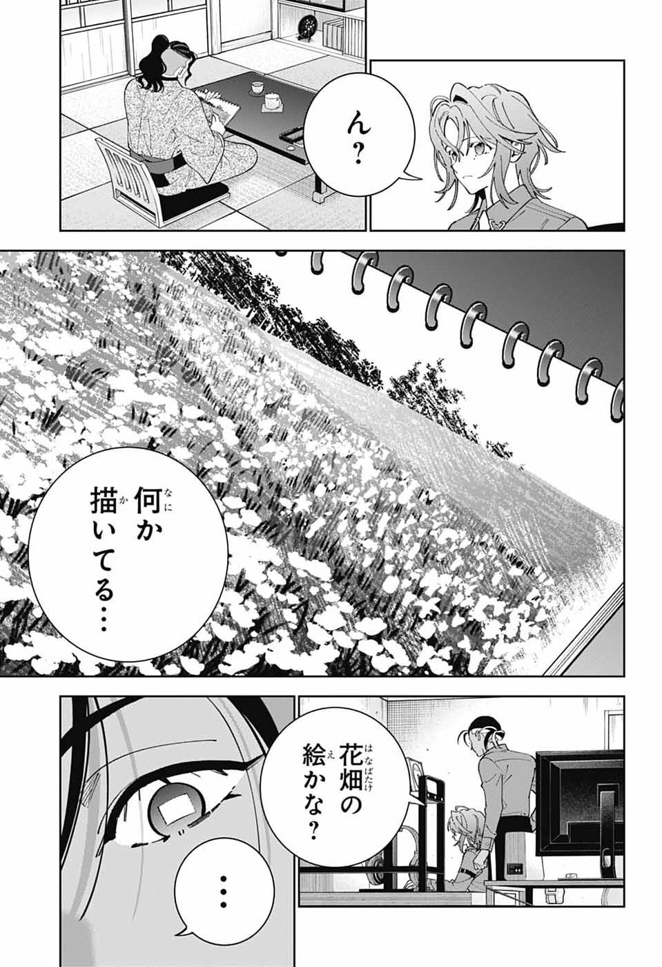IROHA NO MON Chap 17 - Pic 27