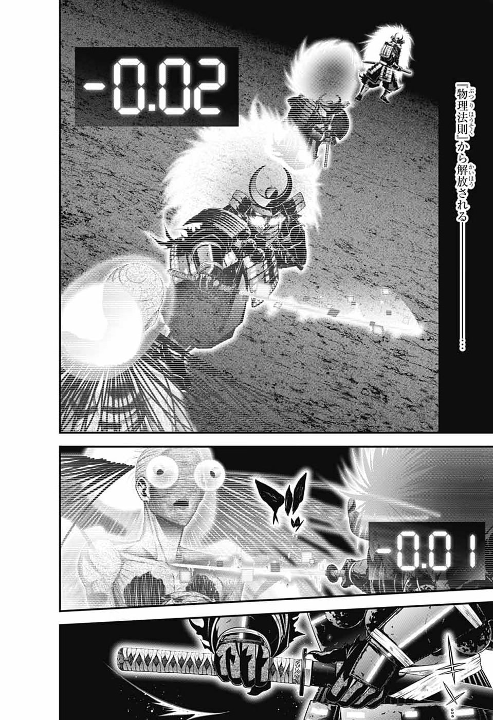 DARK GATHERING - RAW Chap 83 - Pic 14