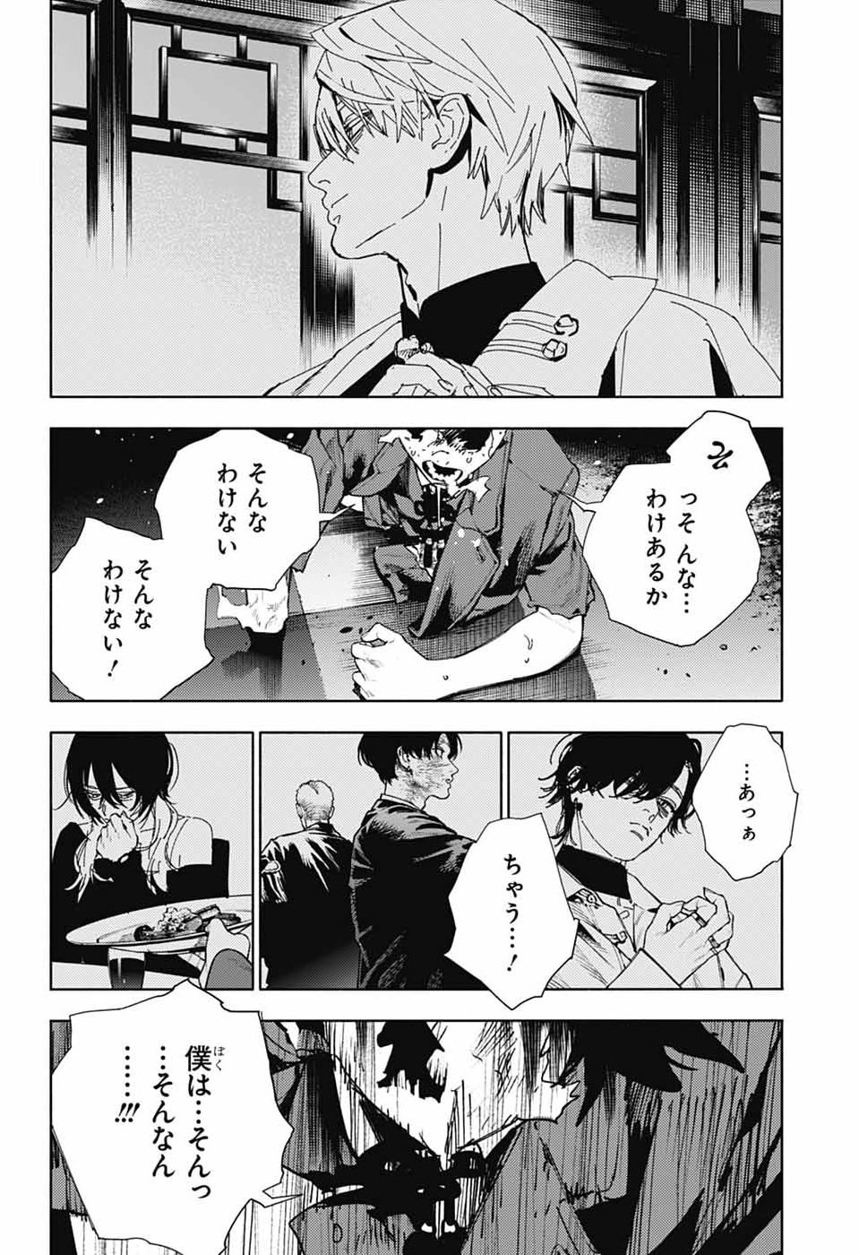 GOKURAKUGAI Chap 38 - Pic 21