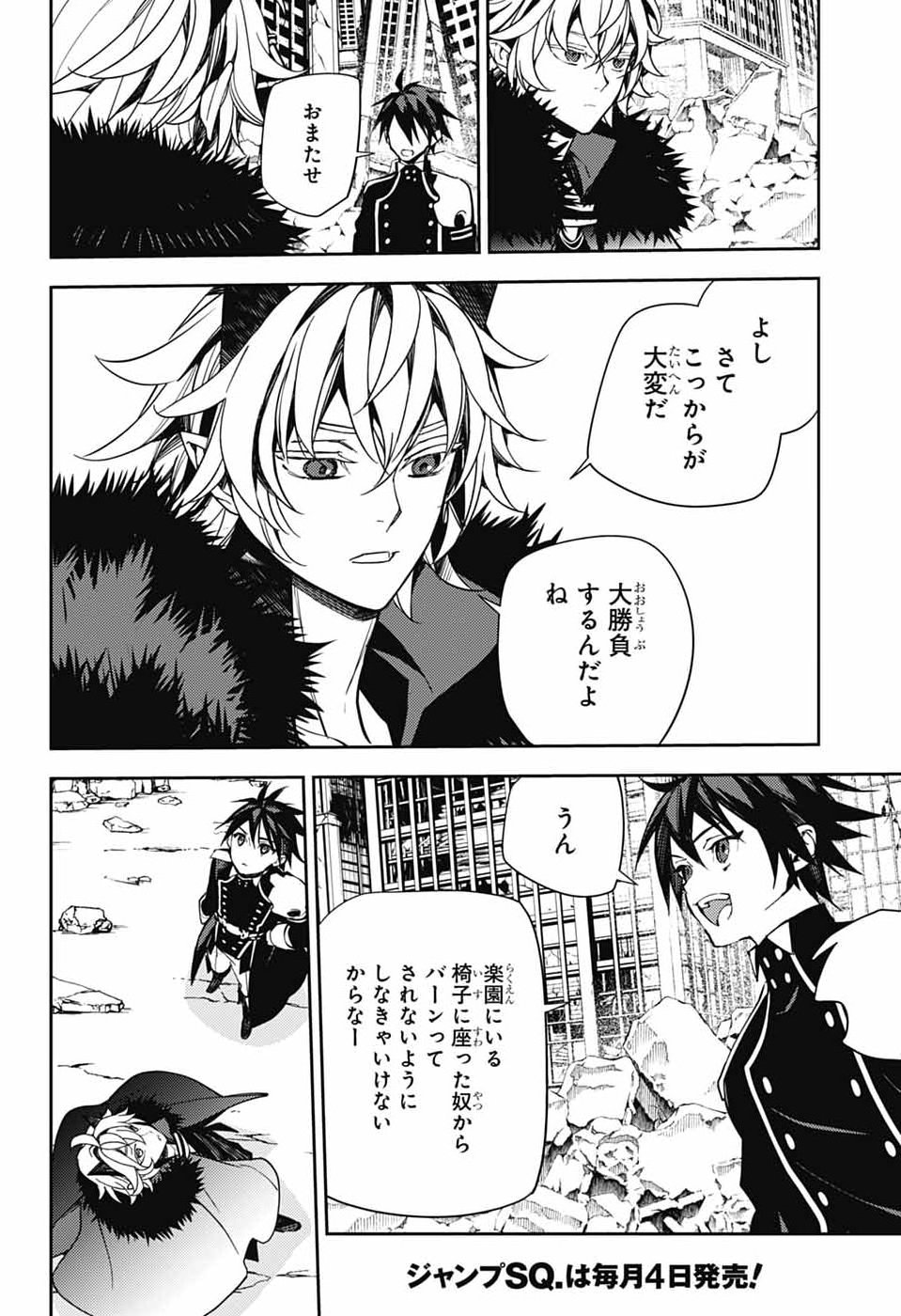 OWARI NO SERAPH - RAW Chap 159 - Pic 17
