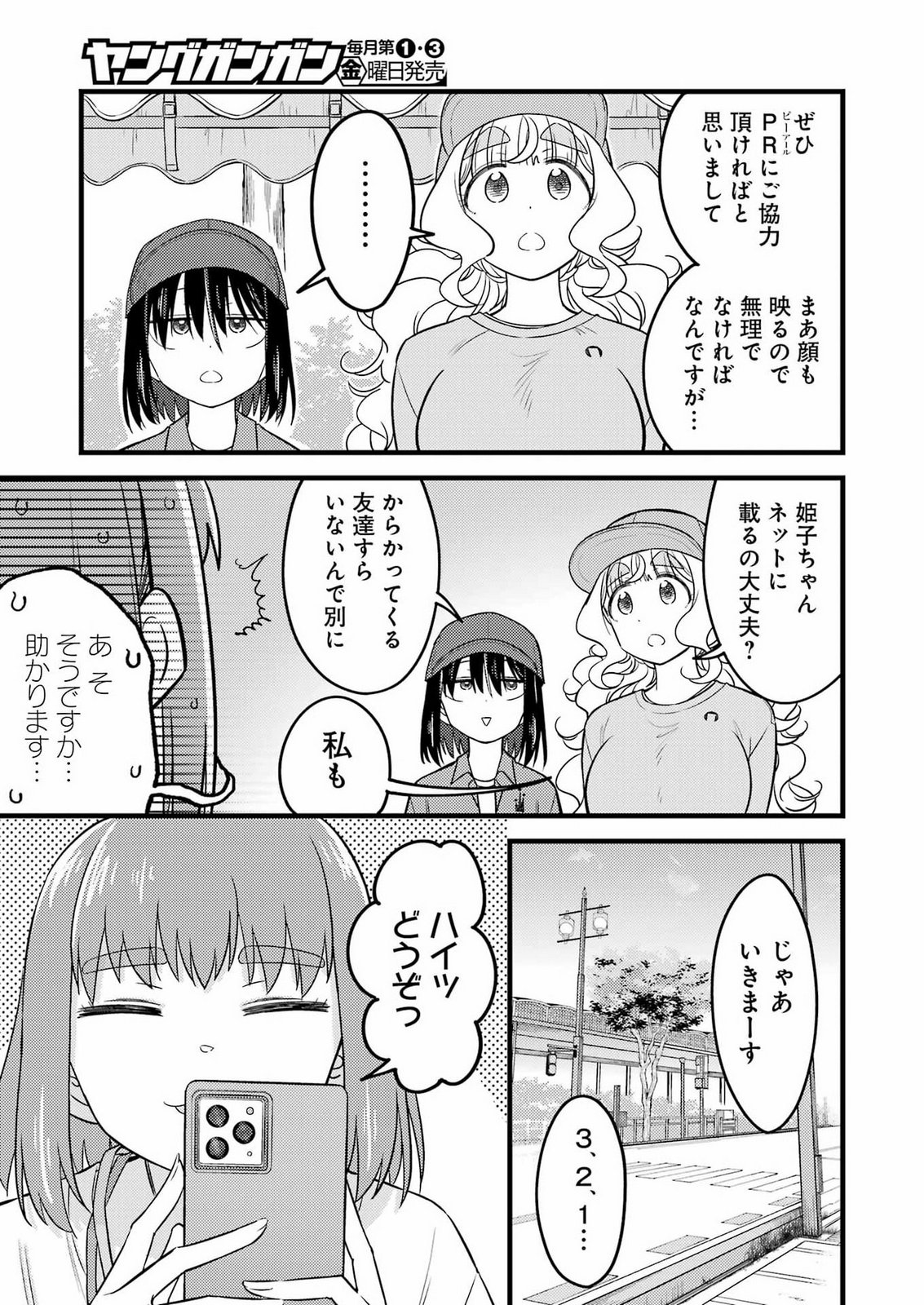 OGA CRAFT Chap 21 - Pic 7