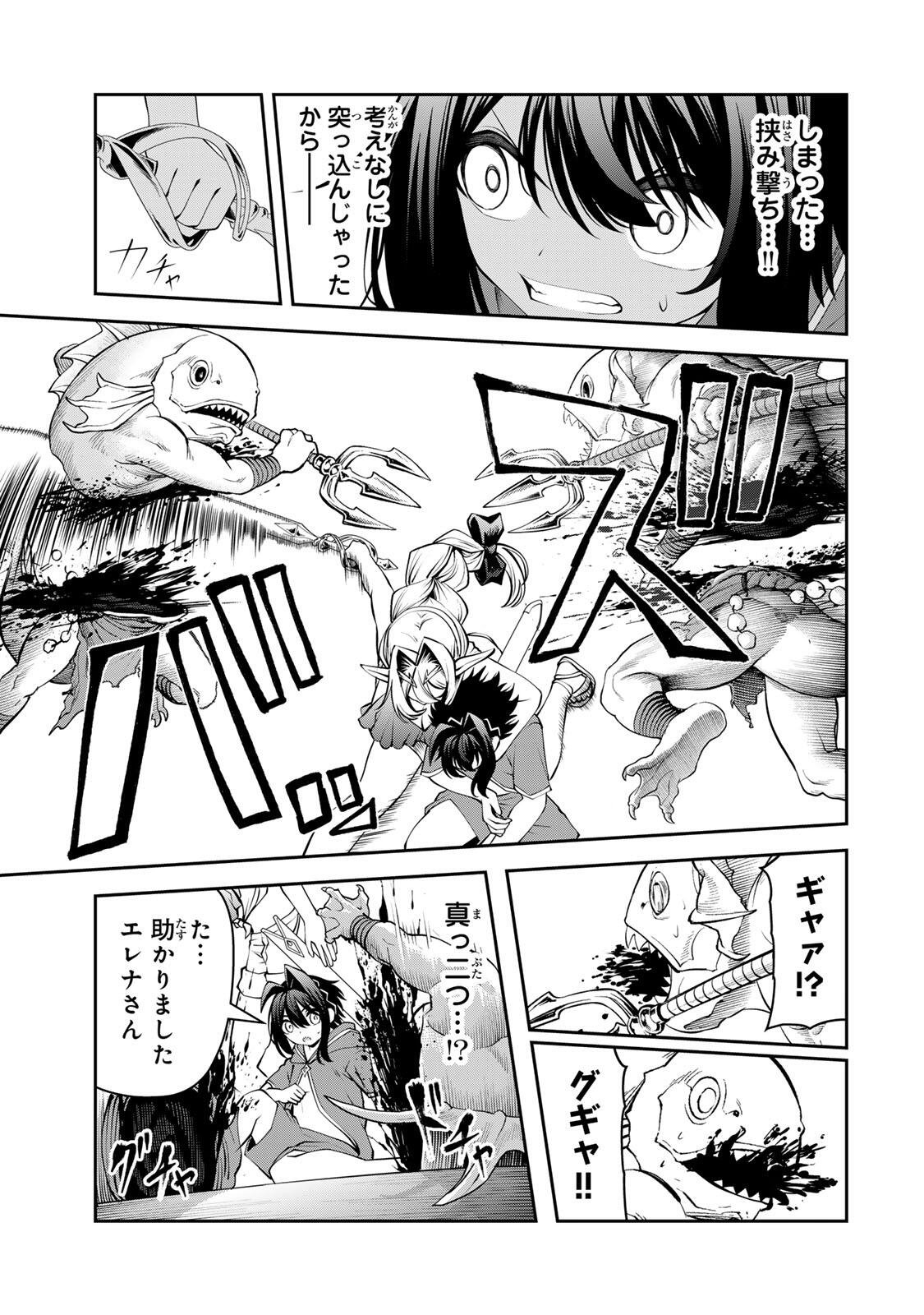 TSUIHOU SARETA TENSEI OUJI, JIDOU SEISAKU “AUTO CRAFT” SUKIRU DE RYOUCHI WO DE BAKUSOKU SAIKYOU NO MURA WO TSUKUTTE SHIMAU 〜 SAIKYOU CRAFT SUKIRU DE HAJIMERU, RAKURAKU RYOUCHI KAITAKU SURO RAIFU Chap 78 - Pic 5