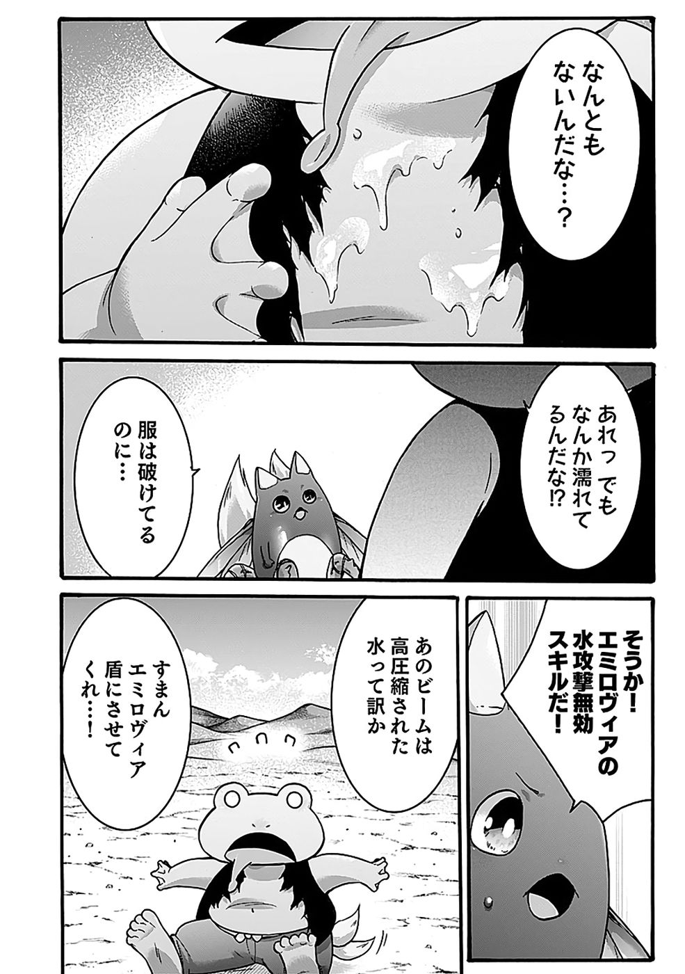 ISEKAI NO SENSHI TOSHITE KUNI NI MANEKARETA KEDO, KOTOWATTE HEISHI KARA HAJIMERU KOTO NI SHITA (MANGA) Chap 60 - Pic 18